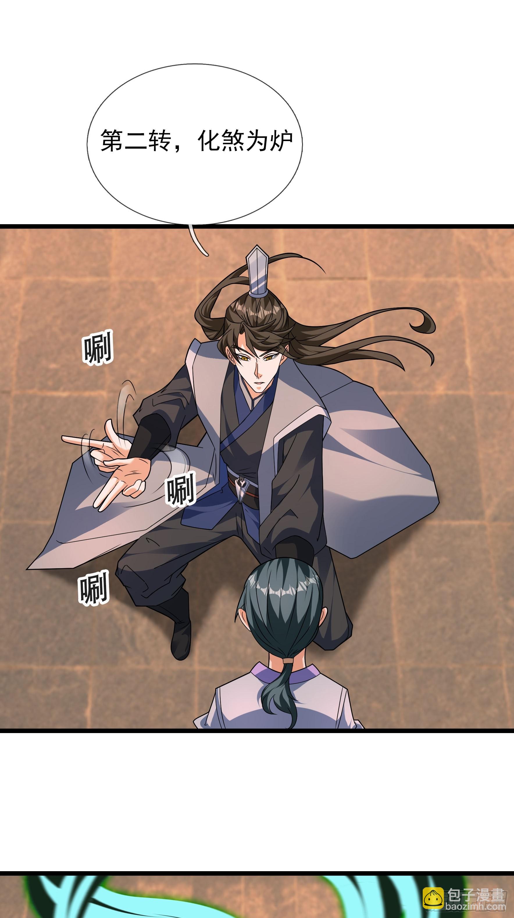 060 随风，爱了！(1/2)-第60话