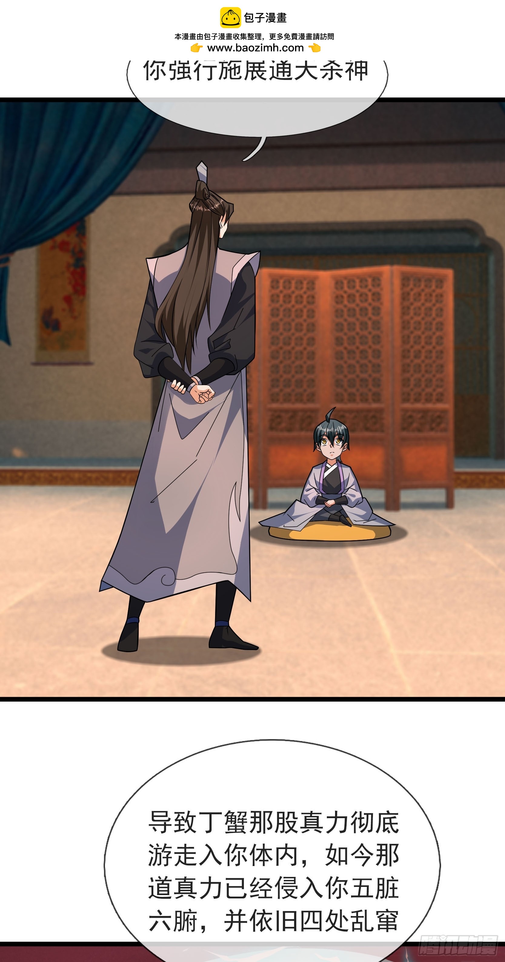 060 随风，爱了！(1/2)-第60话