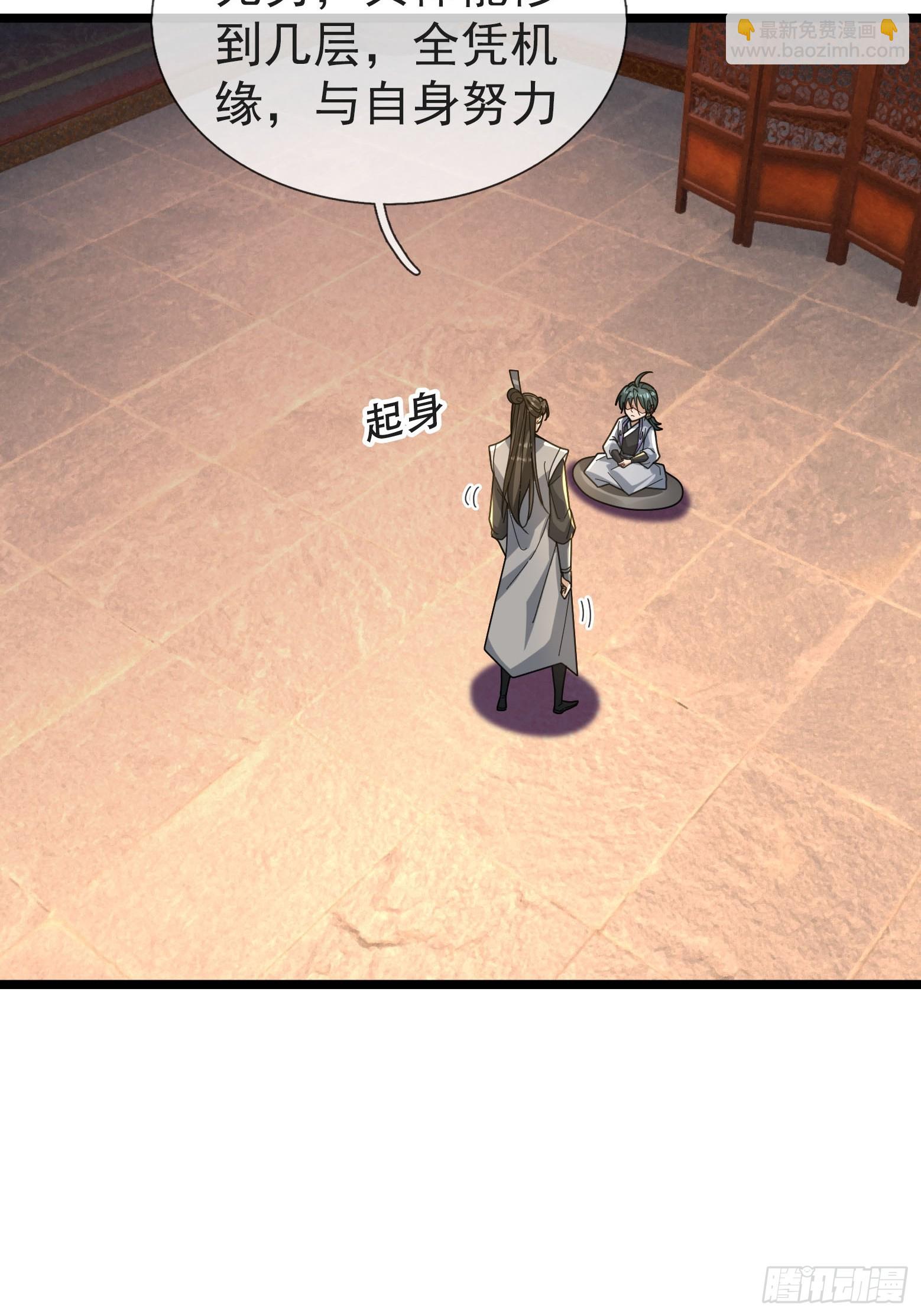 060 随风，爱了！(1/2)-第60话