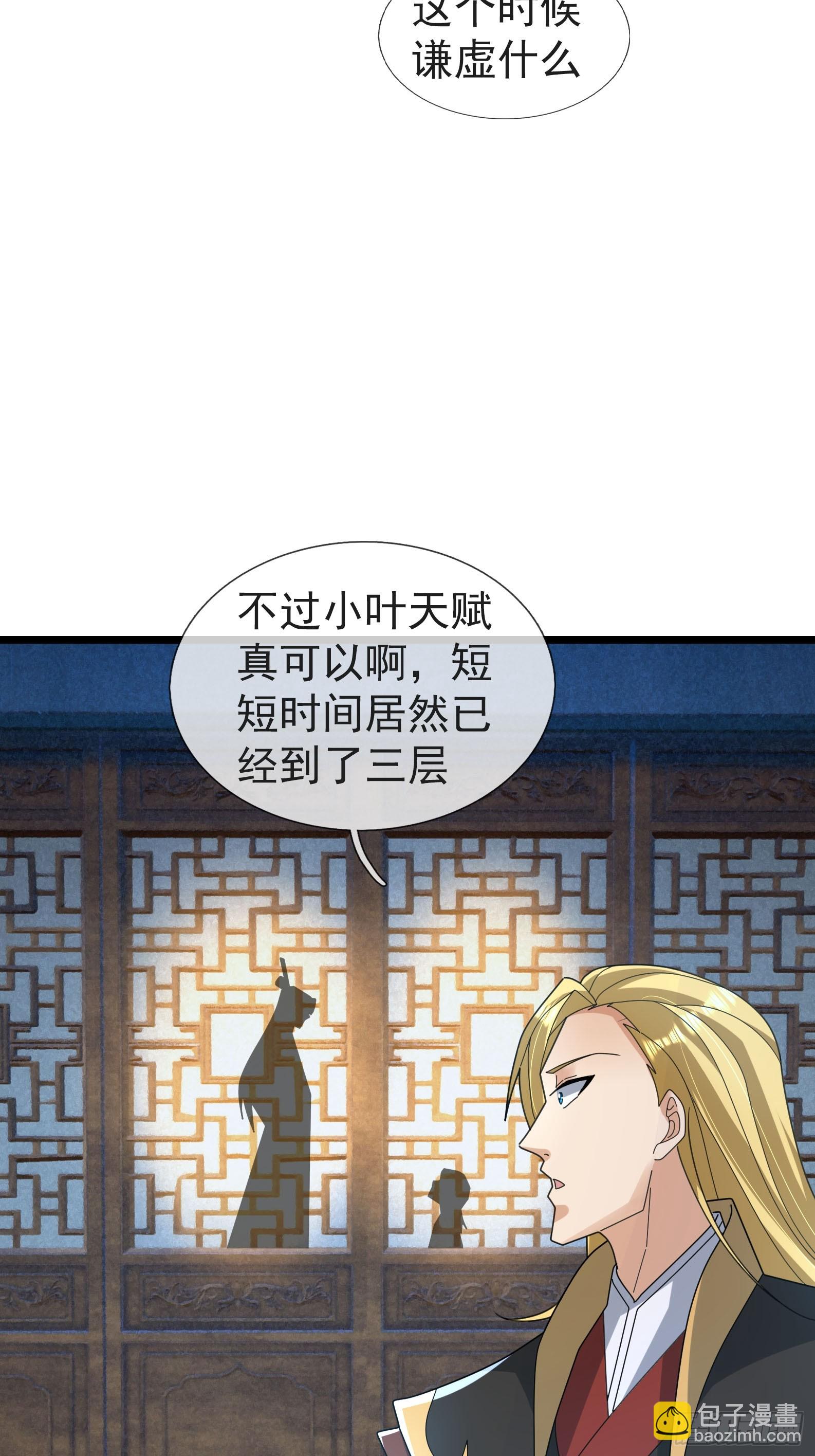 060 随风，爱了！(1/2)-第60话