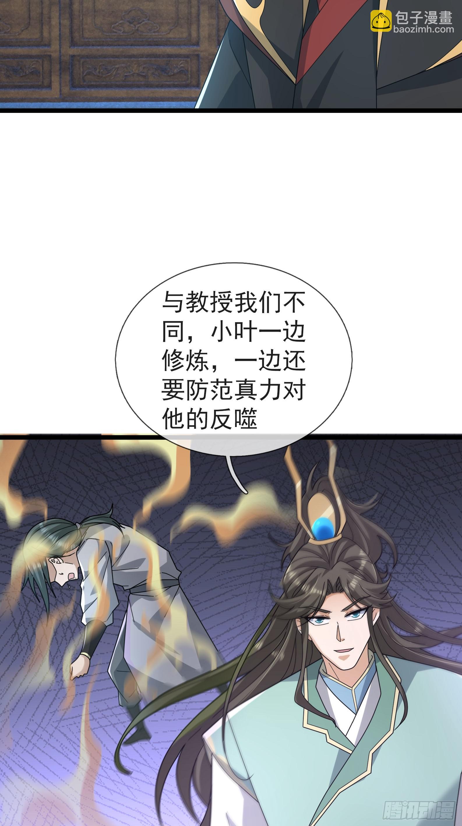 060 随风，爱了！(1/2)-第60话