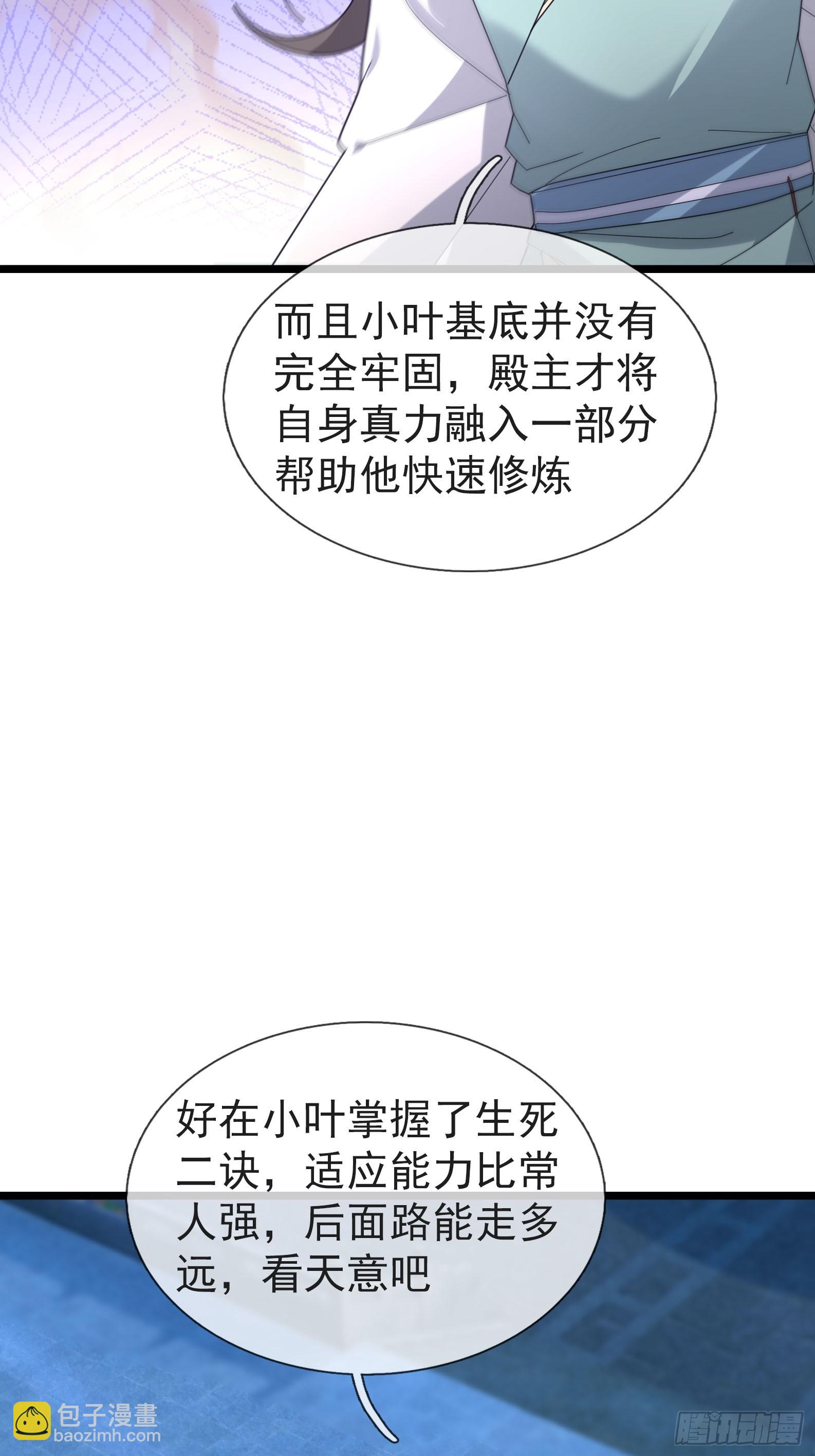 060 随风，爱了！(1/2)-第60话