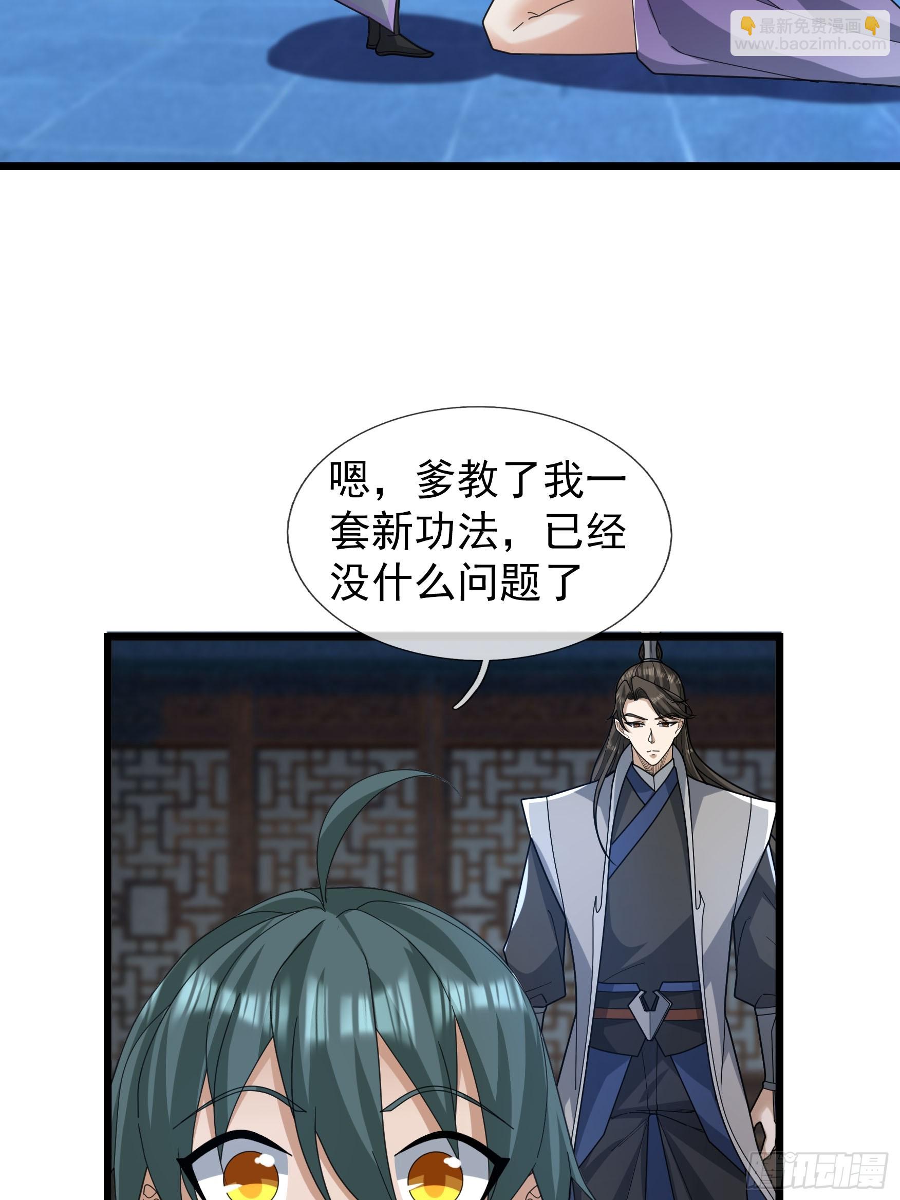 060 随风，爱了！(1/2)-第60话