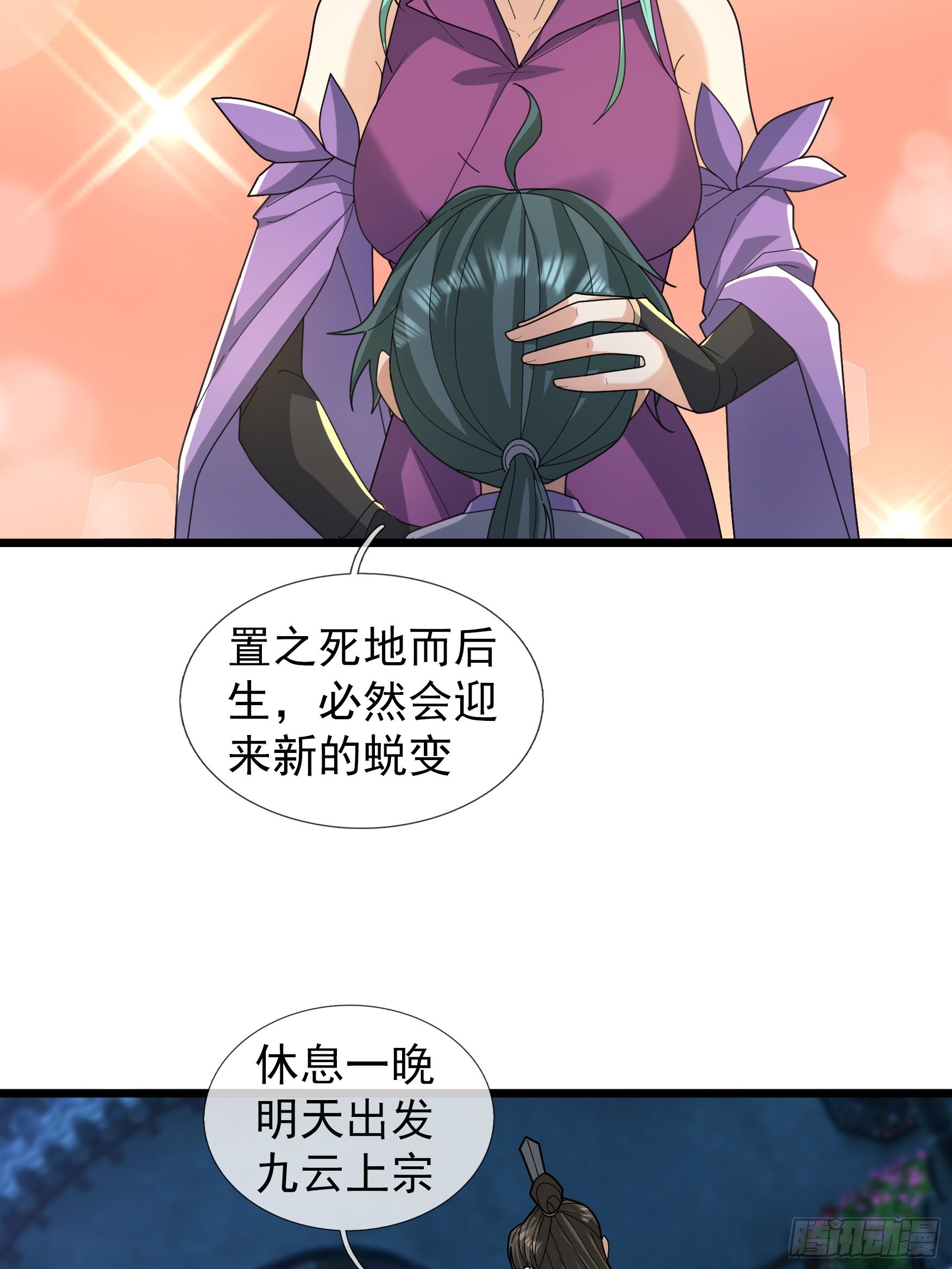 060 随风，爱了！(1/2)-第60话