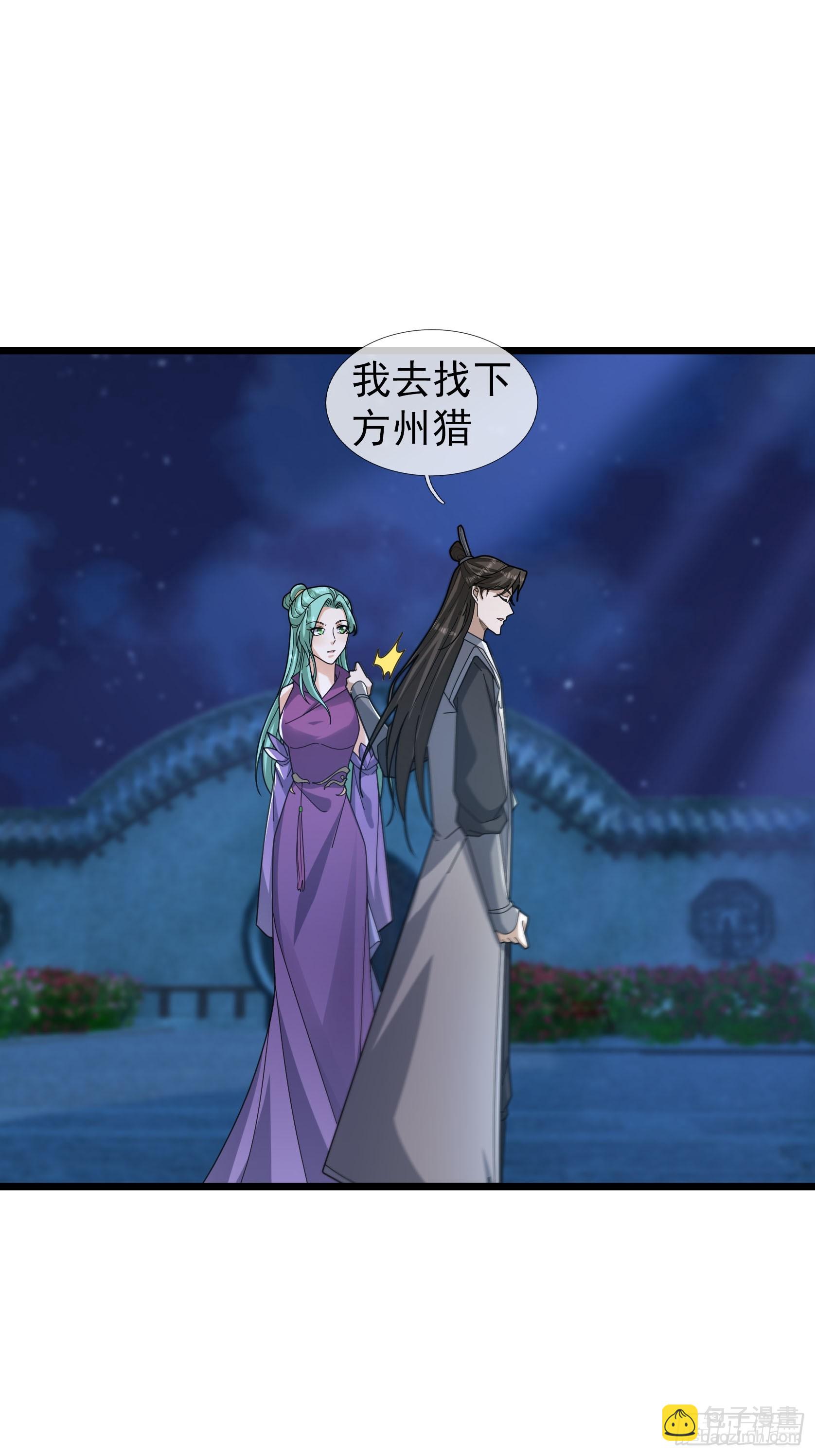 060 随风，爱了！(1/2)-第60话