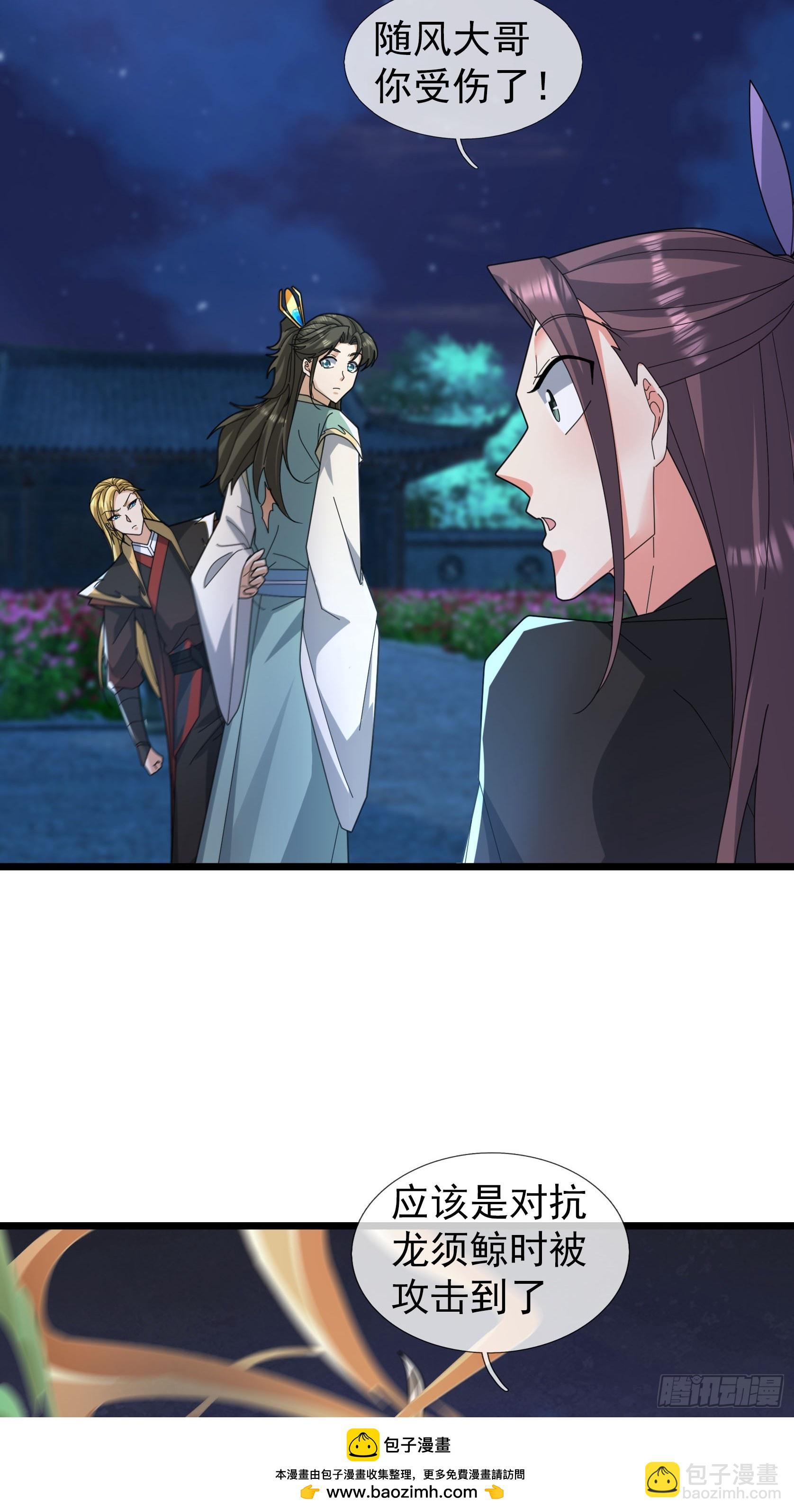 060 随风，爱了！(1/2)-第60话