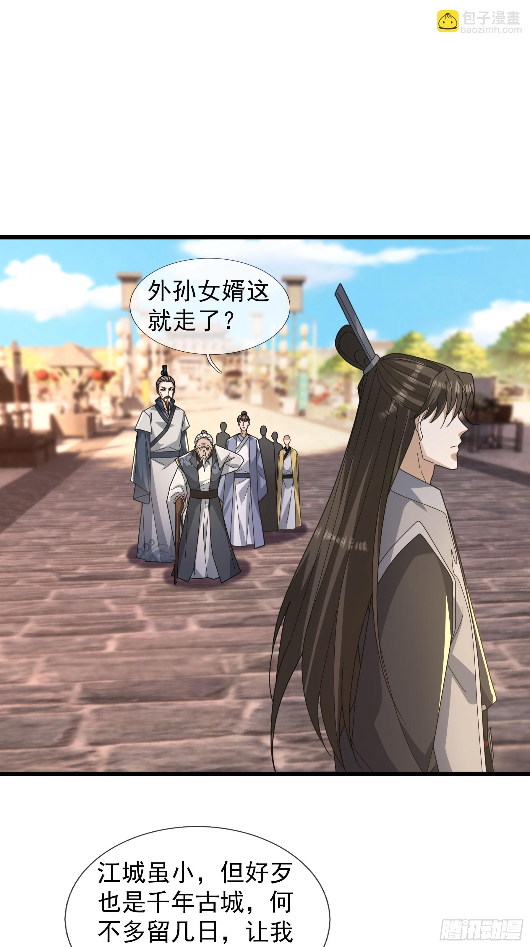 062 仙器，要得起？(1/2)-第62话