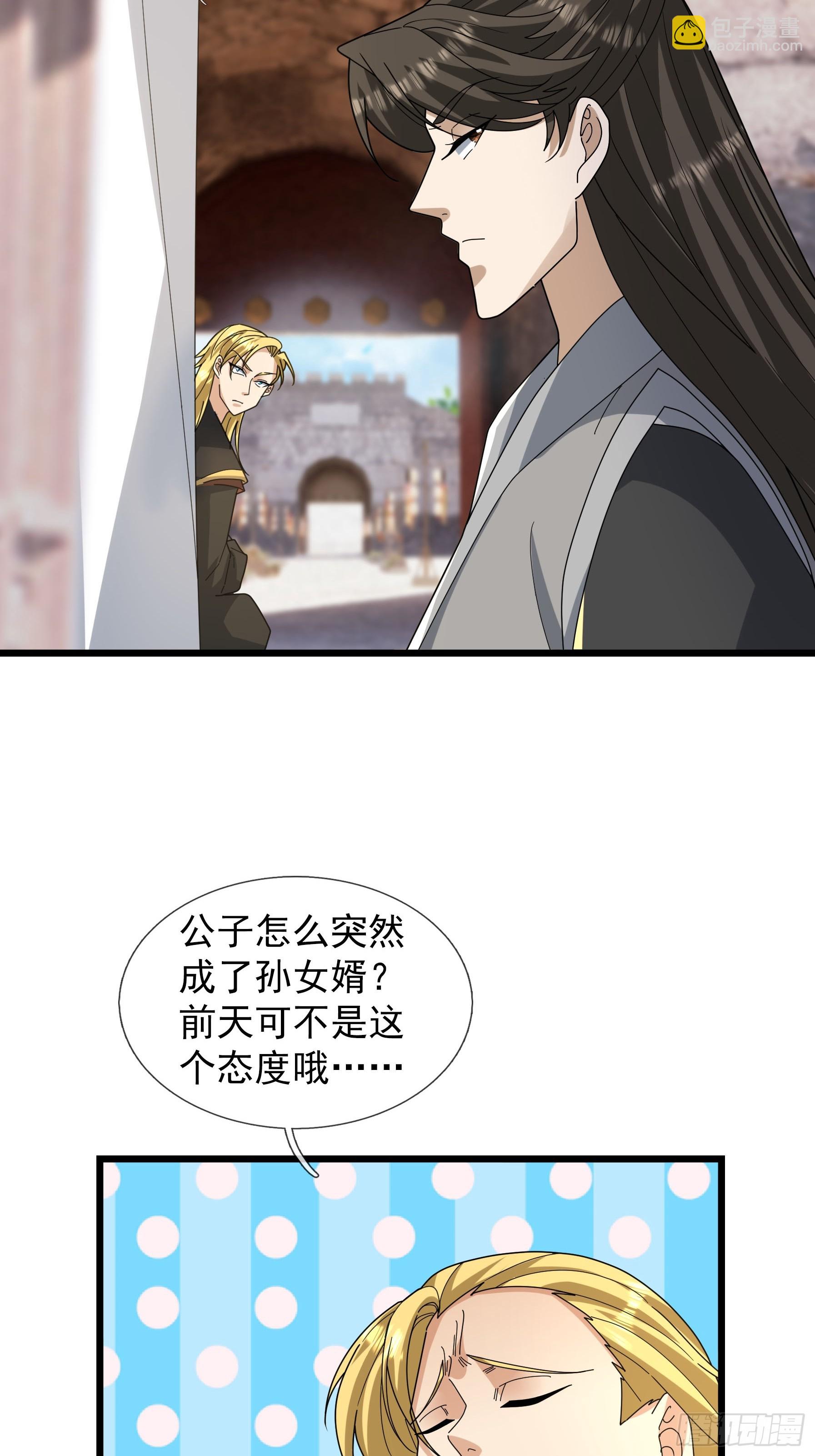 062 仙器，要得起？(1/2)-第62话