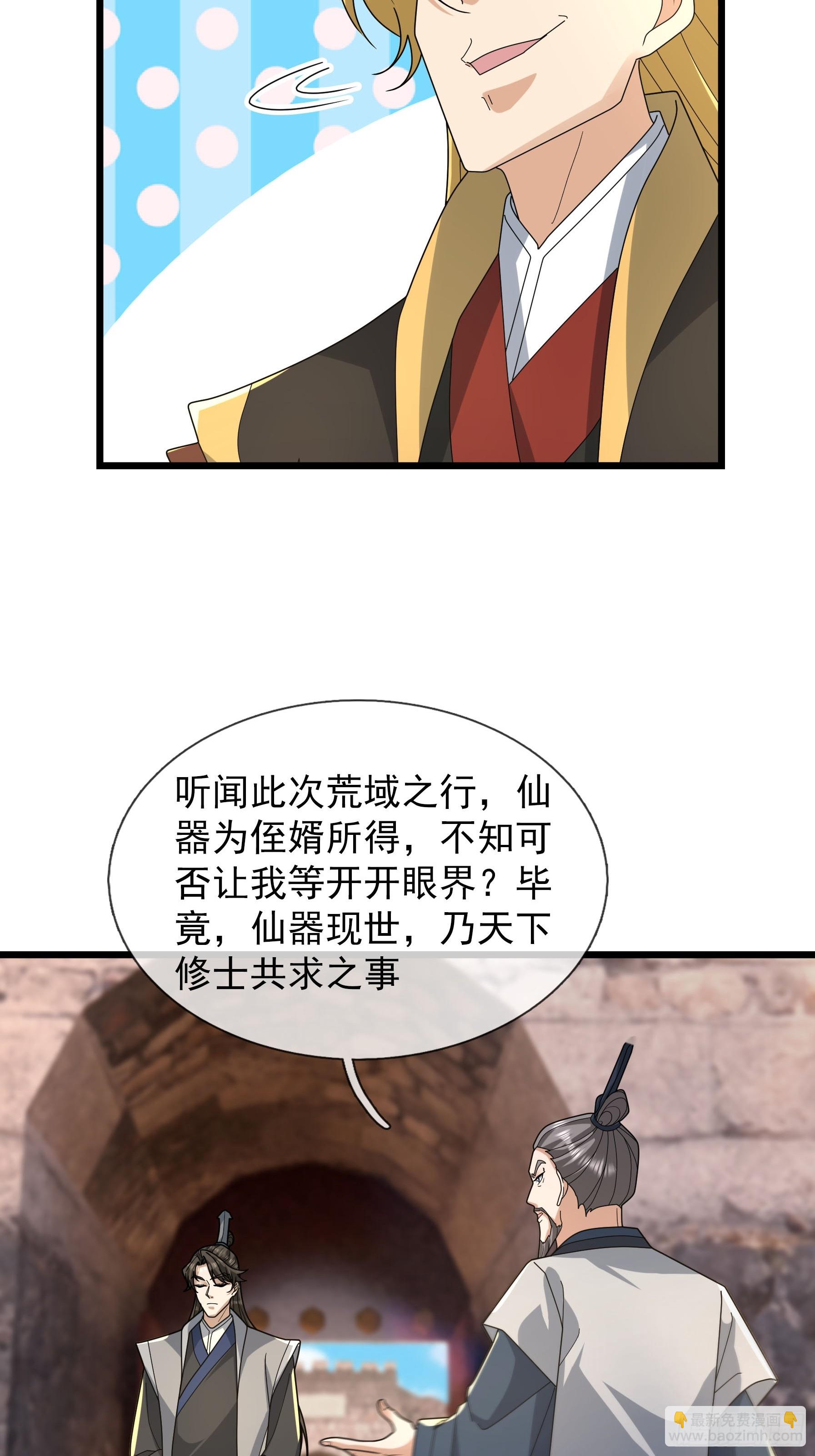 062 仙器，要得起？(1/2)-第62话