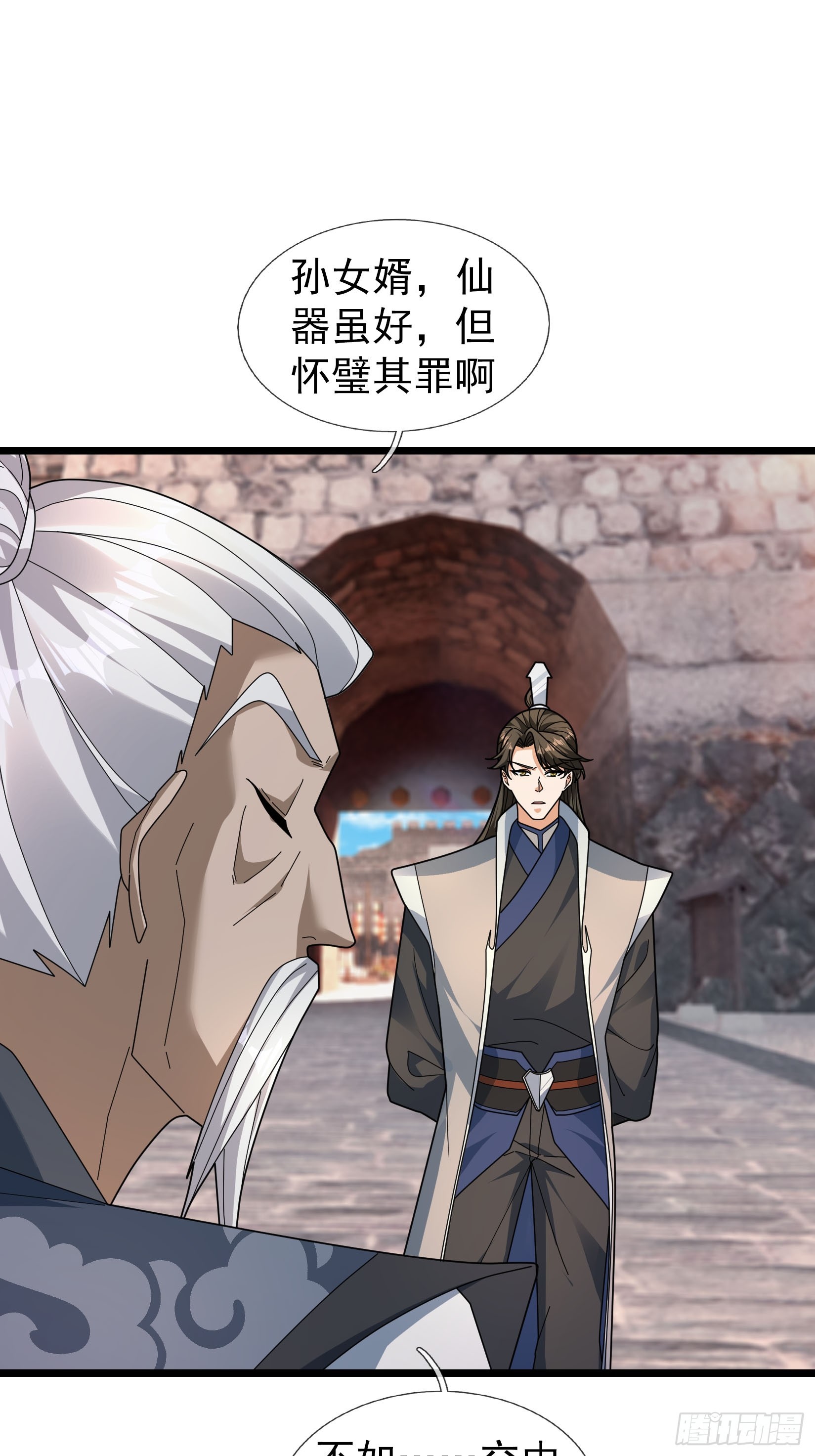 062 仙器，要得起？(1/2)-第62话