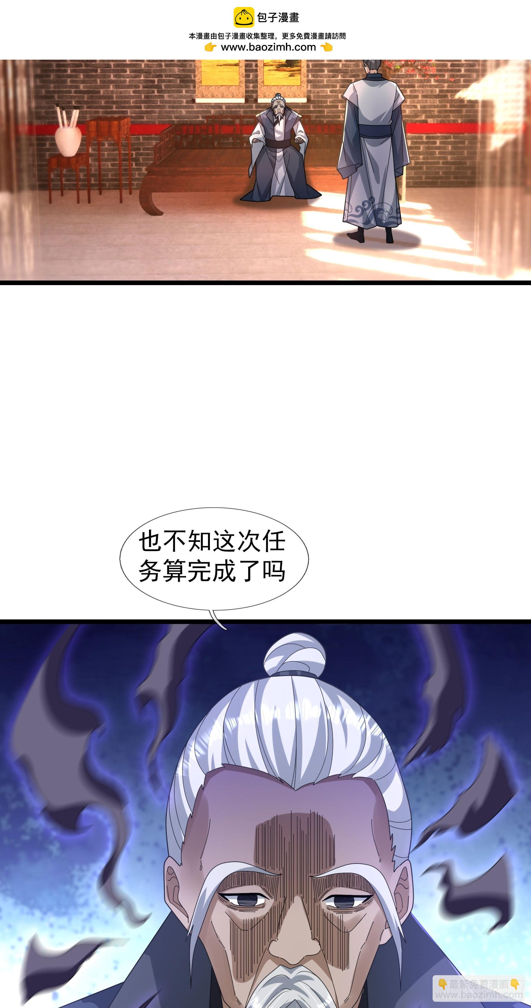 062 仙器，要得起？(1/2)-第62话