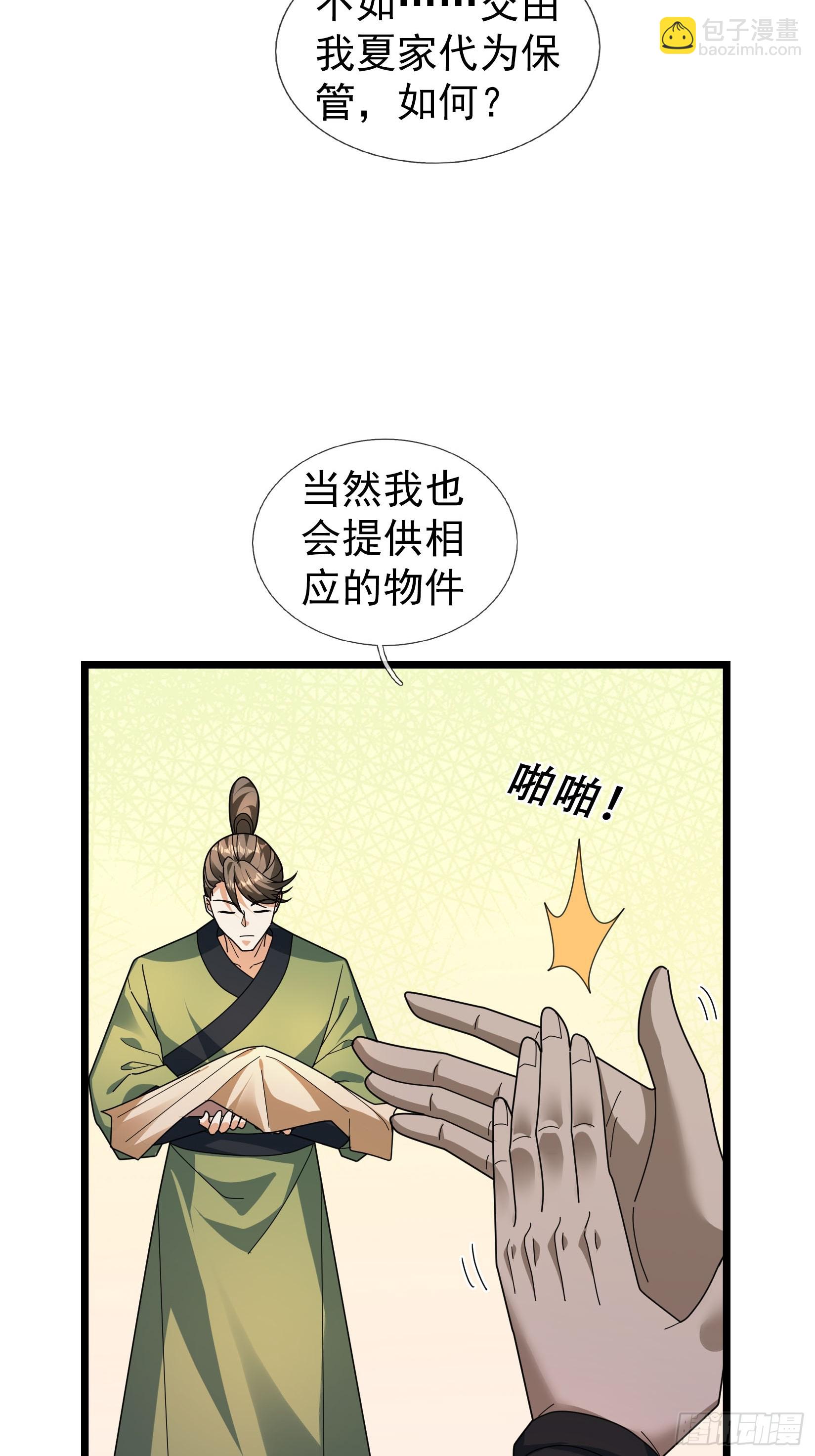 062 仙器，要得起？(1/2)-第62话