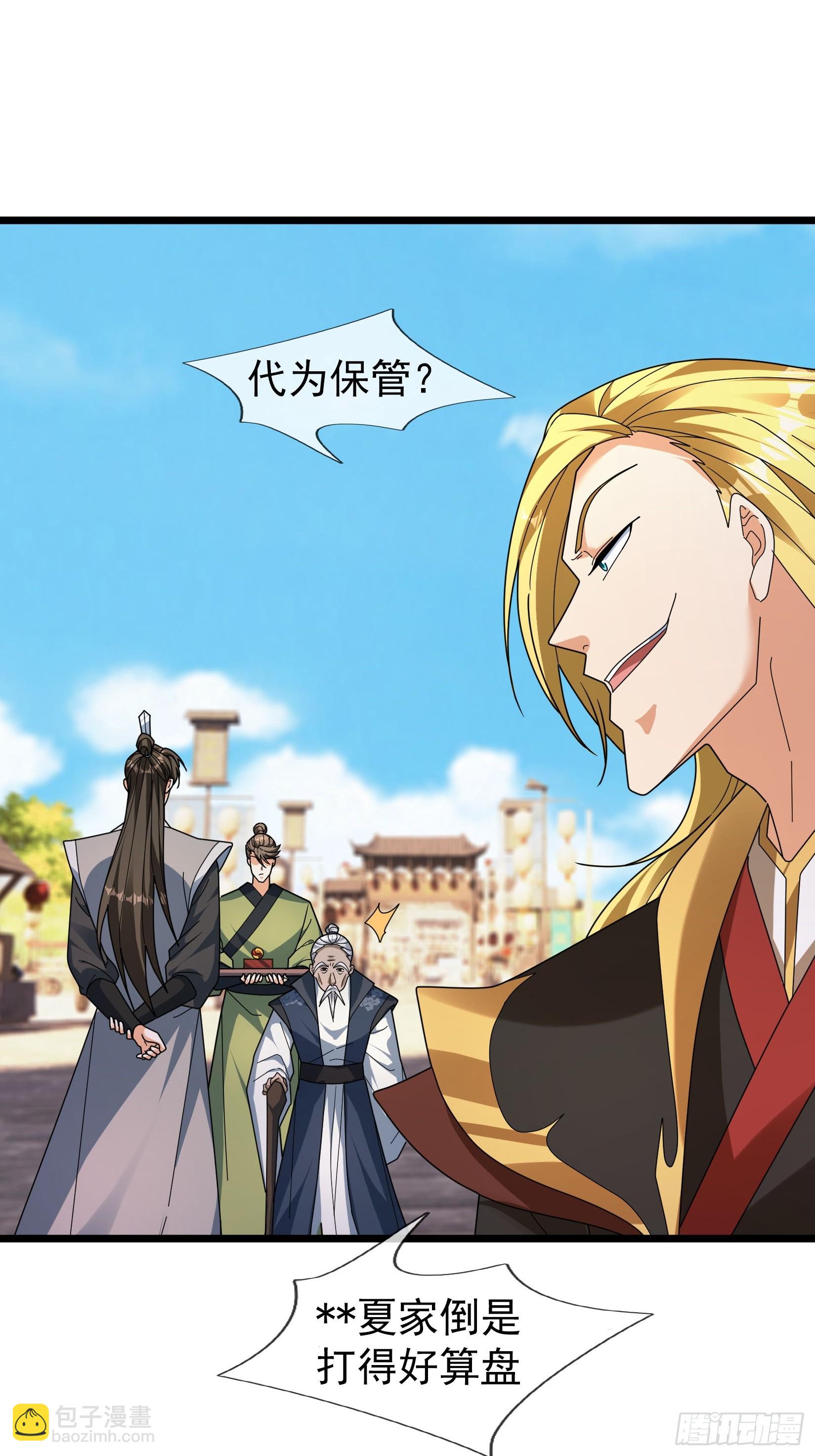 062 仙器，要得起？(1/2)-第62话