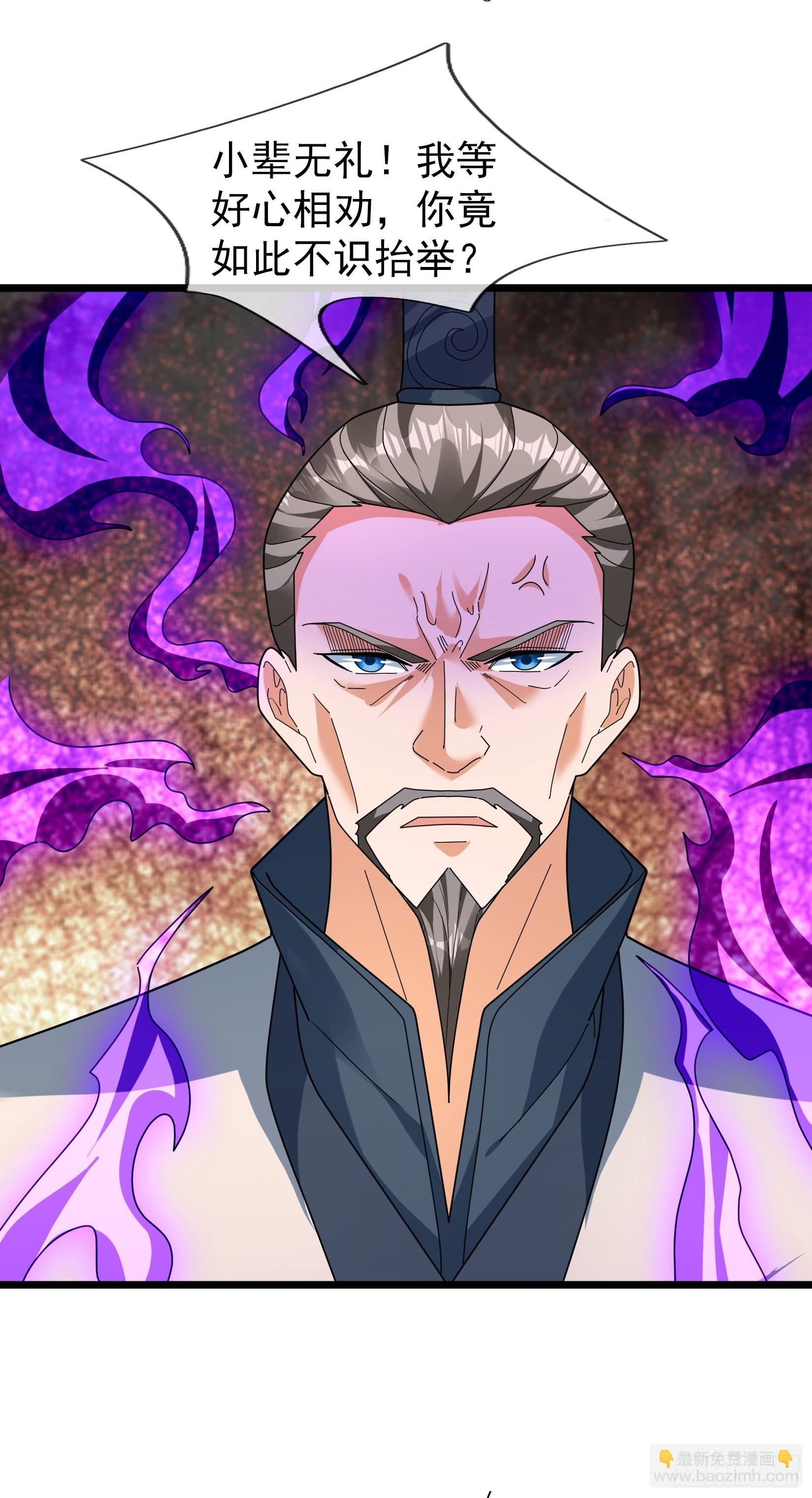 062 仙器，要得起？(1/2)-第62话