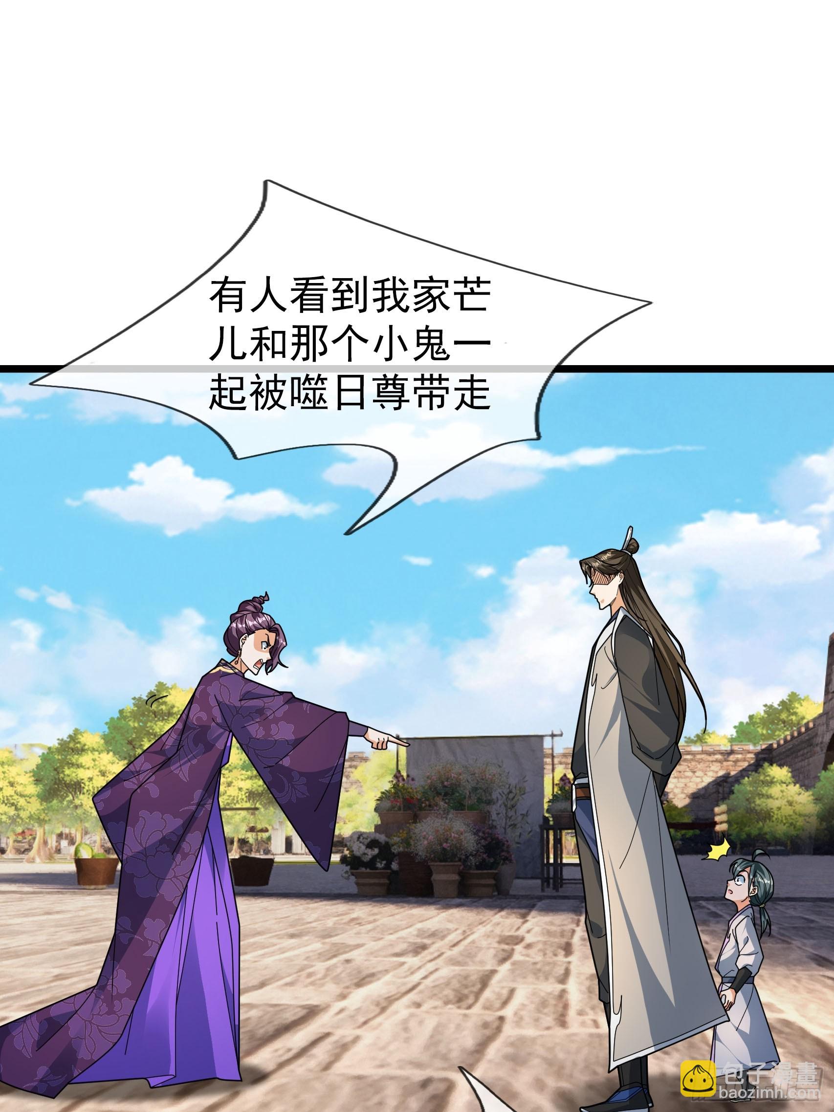 062 仙器，要得起？(1/2)-第62话