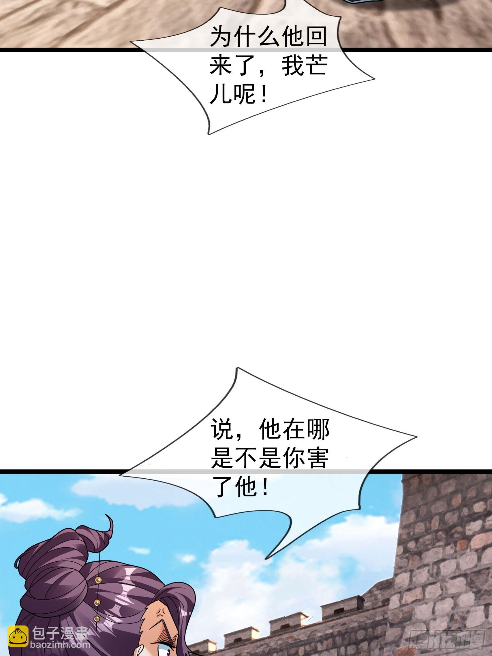 062 仙器，要得起？(1/2)-第62话