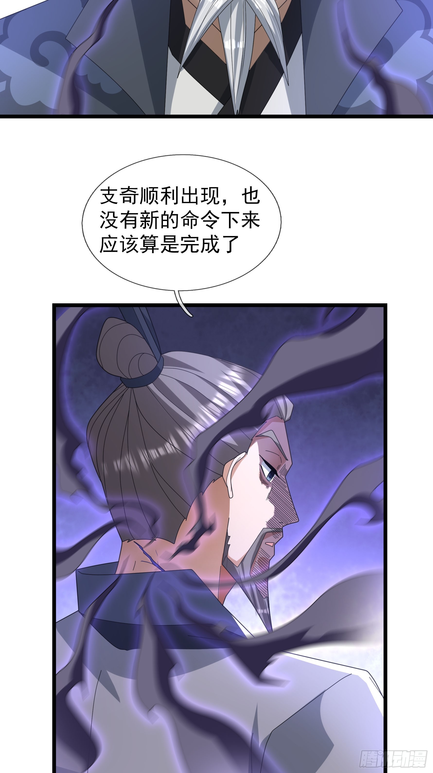 062 仙器，要得起？(1/2)-第62话