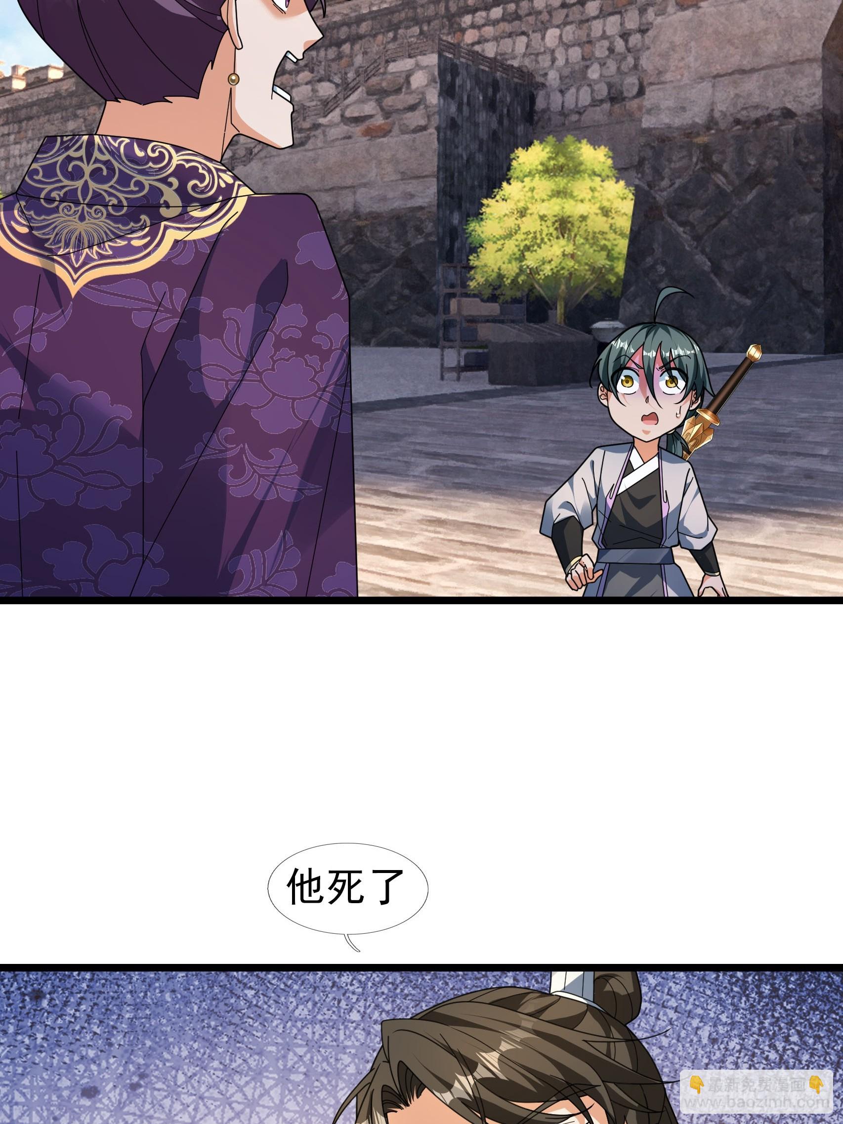 062 仙器，要得起？(1/2)-第62话