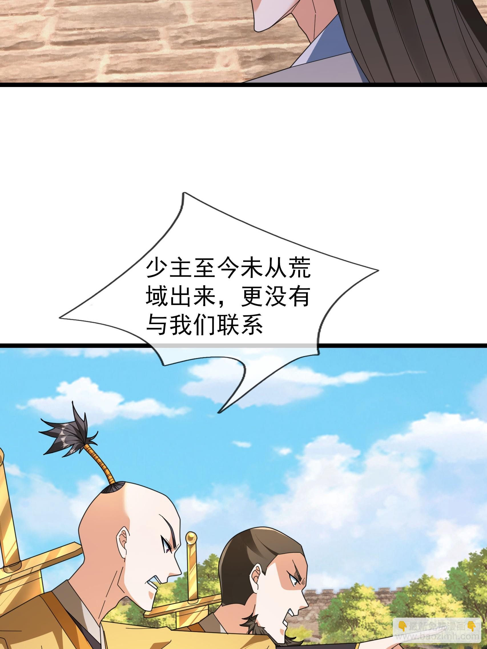 062 仙器，要得起？(1/2)-第62话