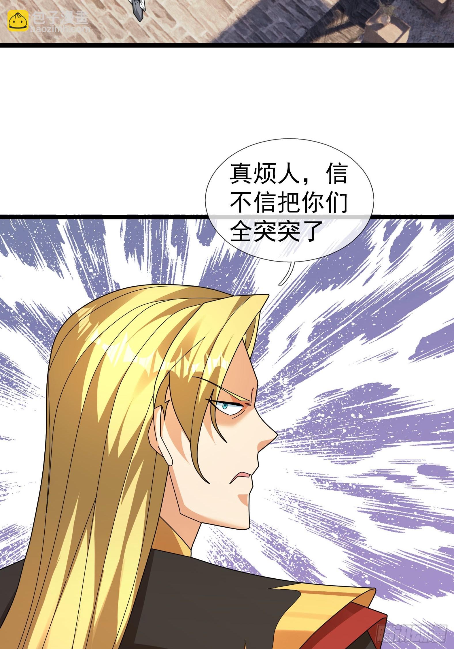 062 仙器，要得起？(1/2)-第62话