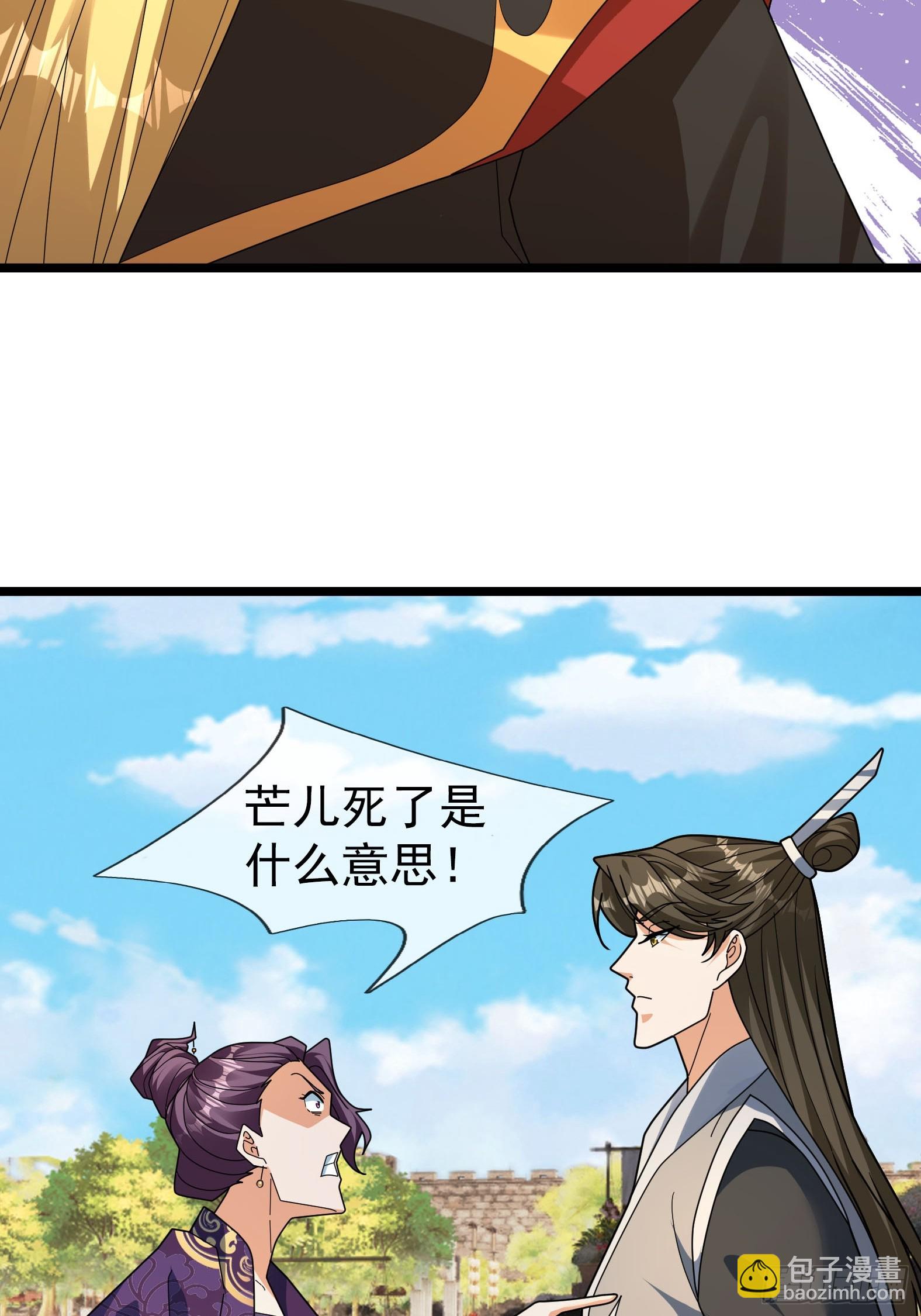 062 仙器，要得起？(1/2)-第62话