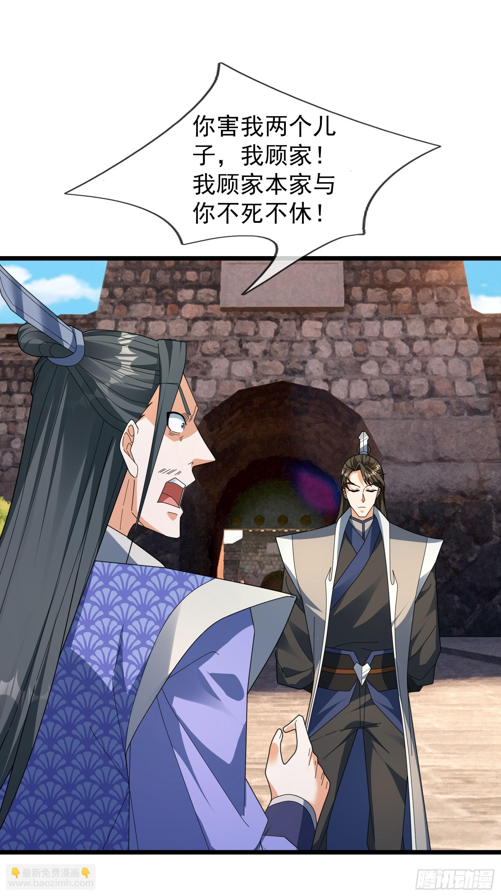 062 仙器，要得起？(1/2)-第62话