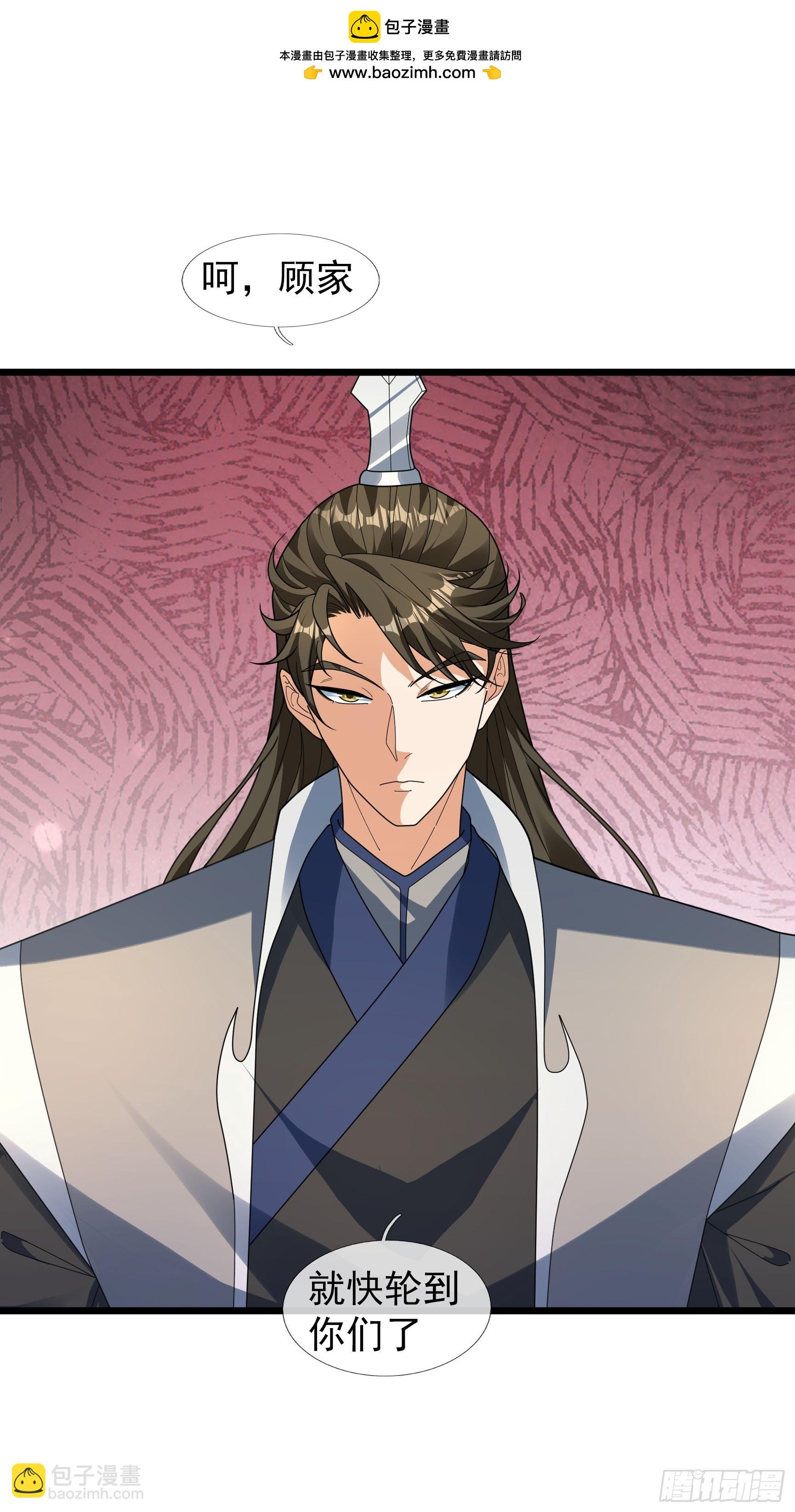 062 仙器，要得起？(1/2)-第62话