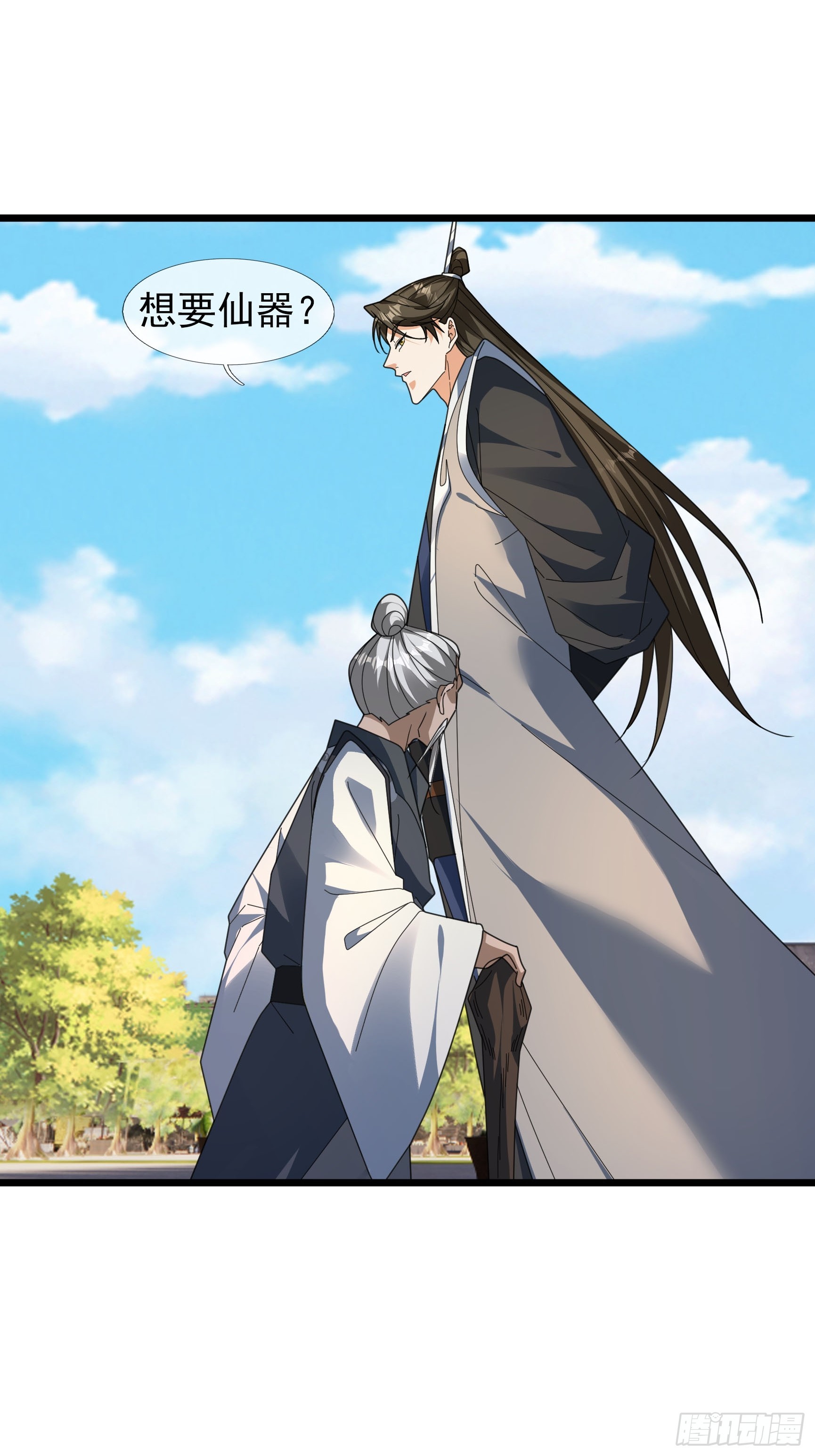 062 仙器，要得起？(1/2)-第62话