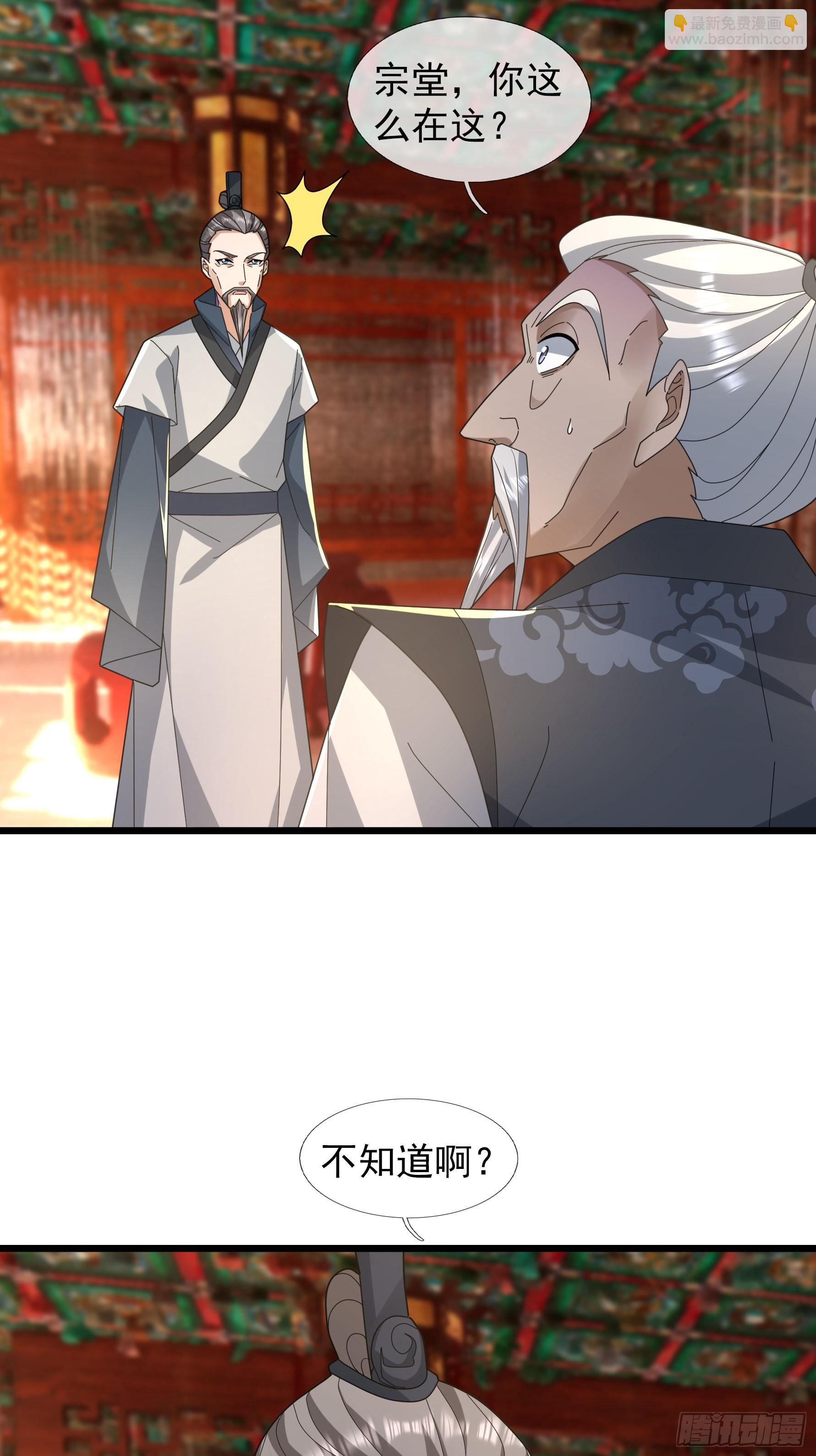 062 仙器，要得起？(1/2)-第62话