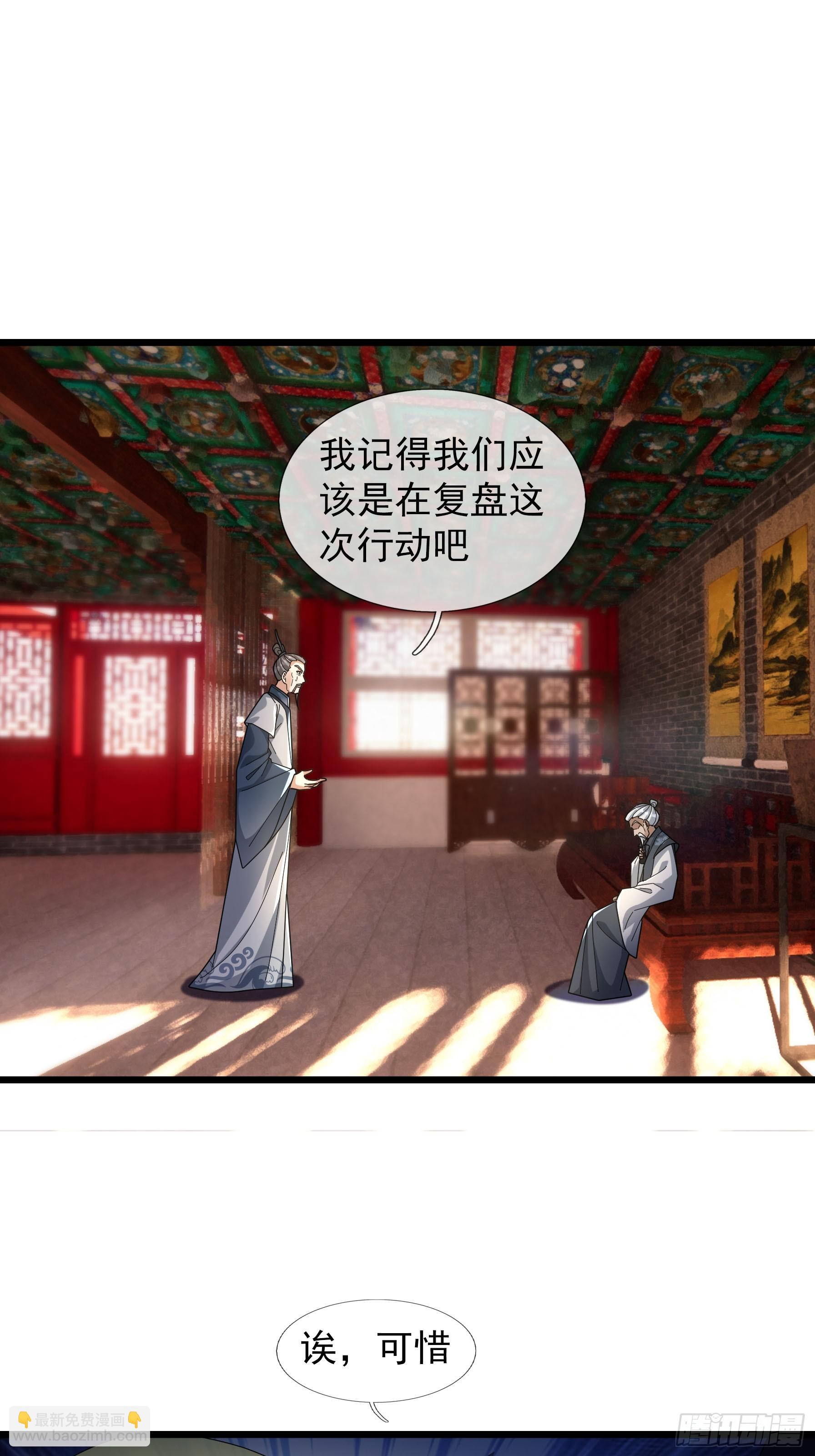 062 仙器，要得起？(1/2)-第62话