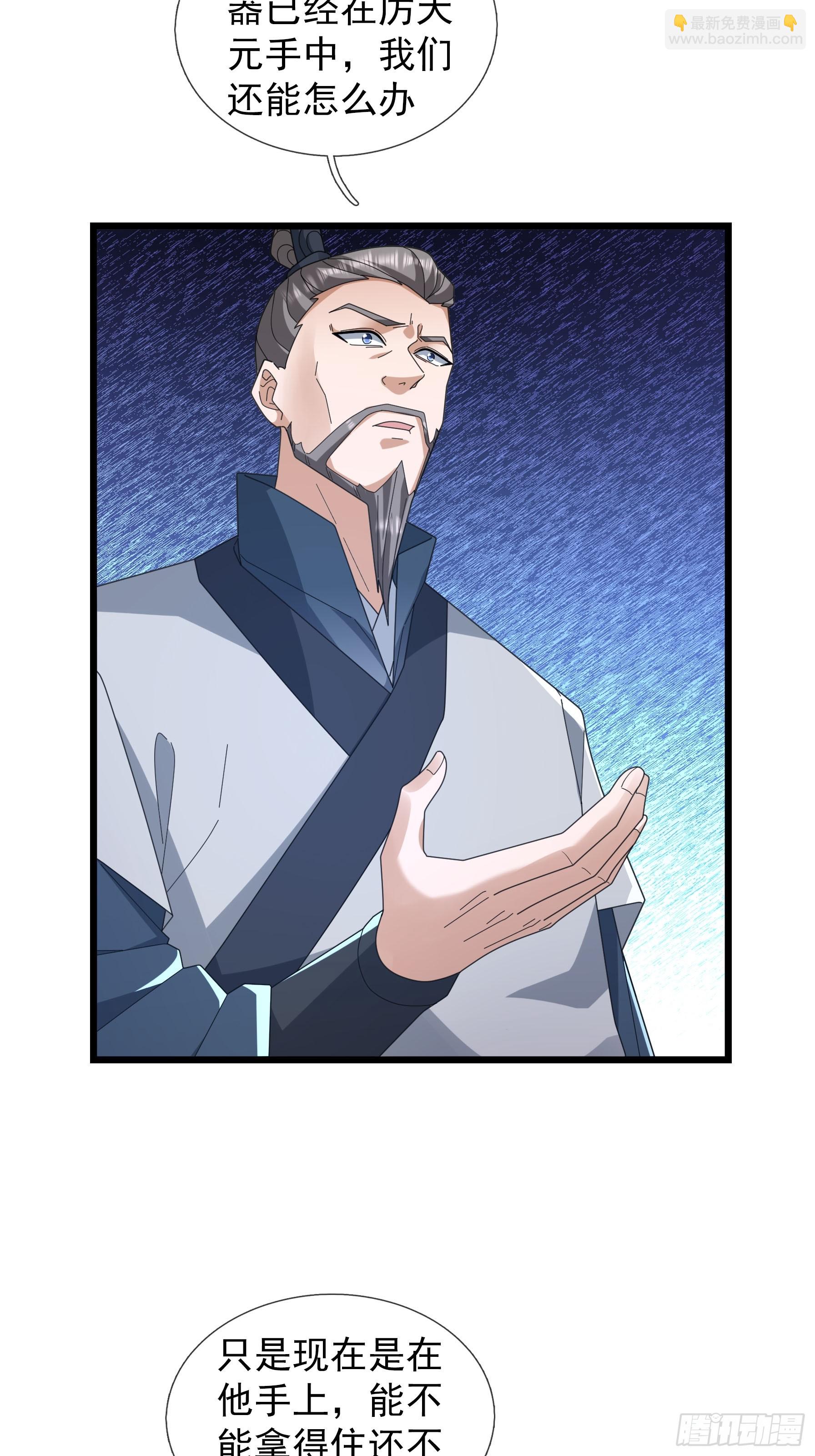 062 仙器，要得起？(1/2)-第62话