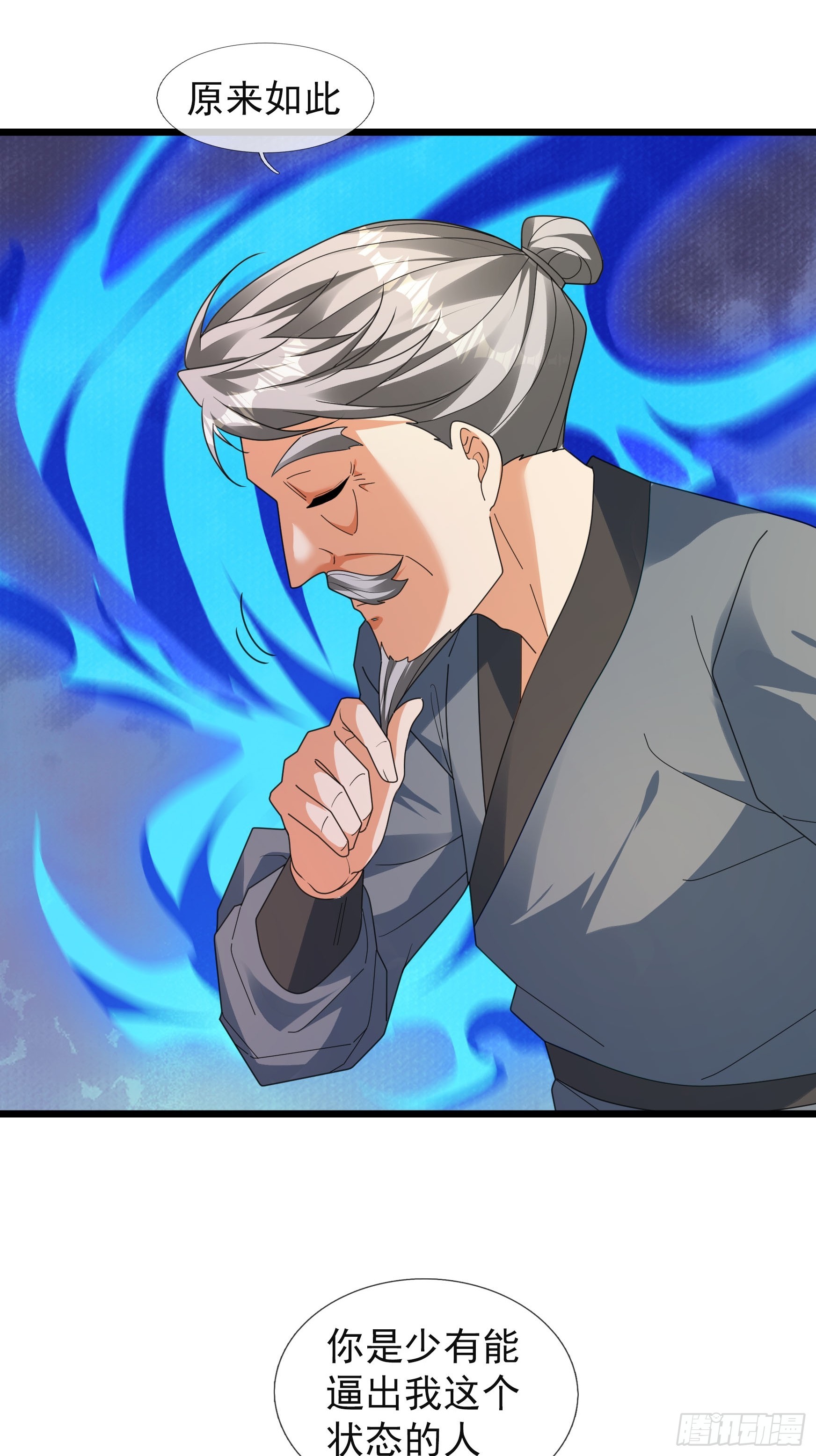 064 老仙解惑！(1/2)-第64话