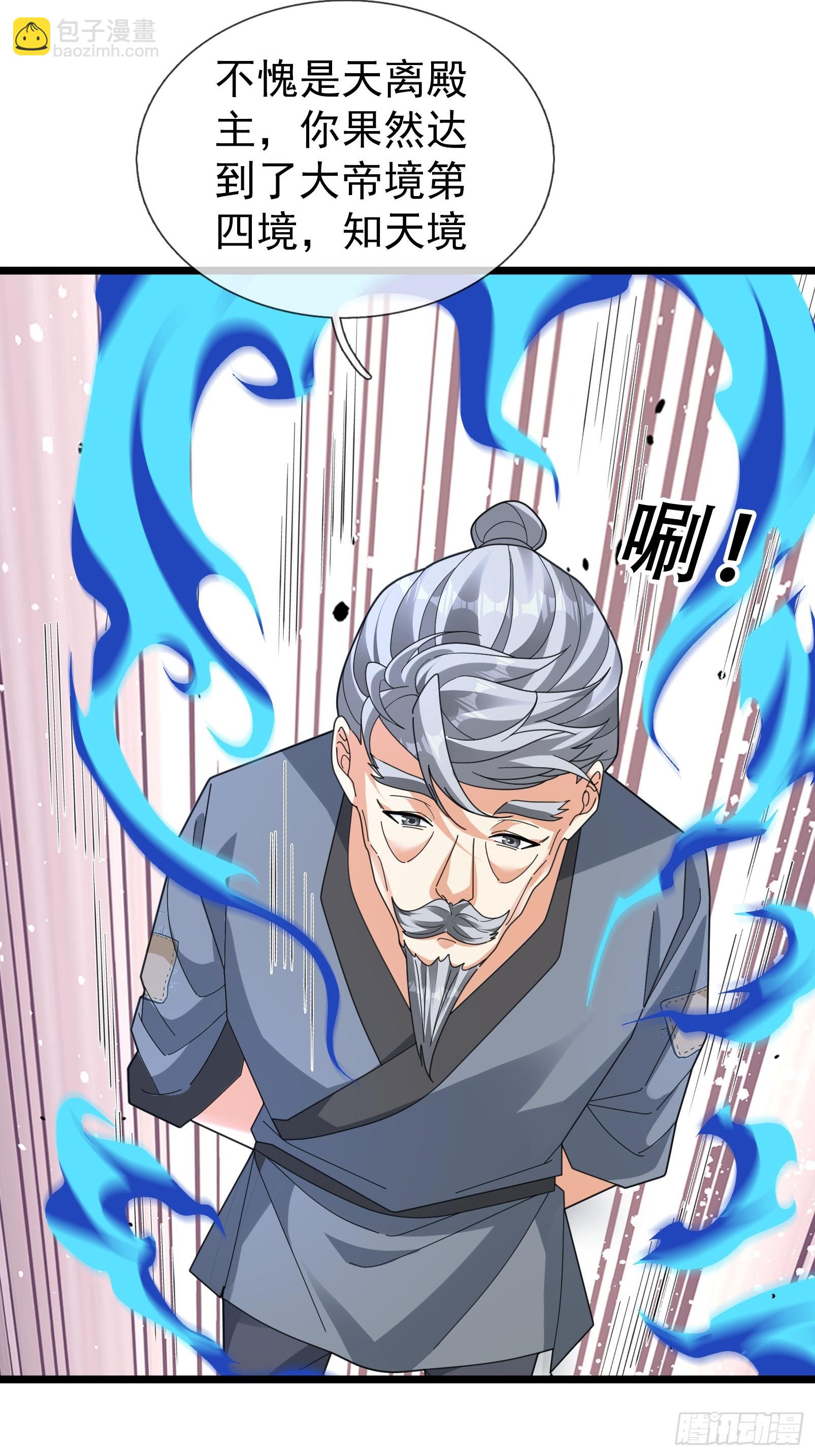 064 老仙解惑！(1/2)-第64话