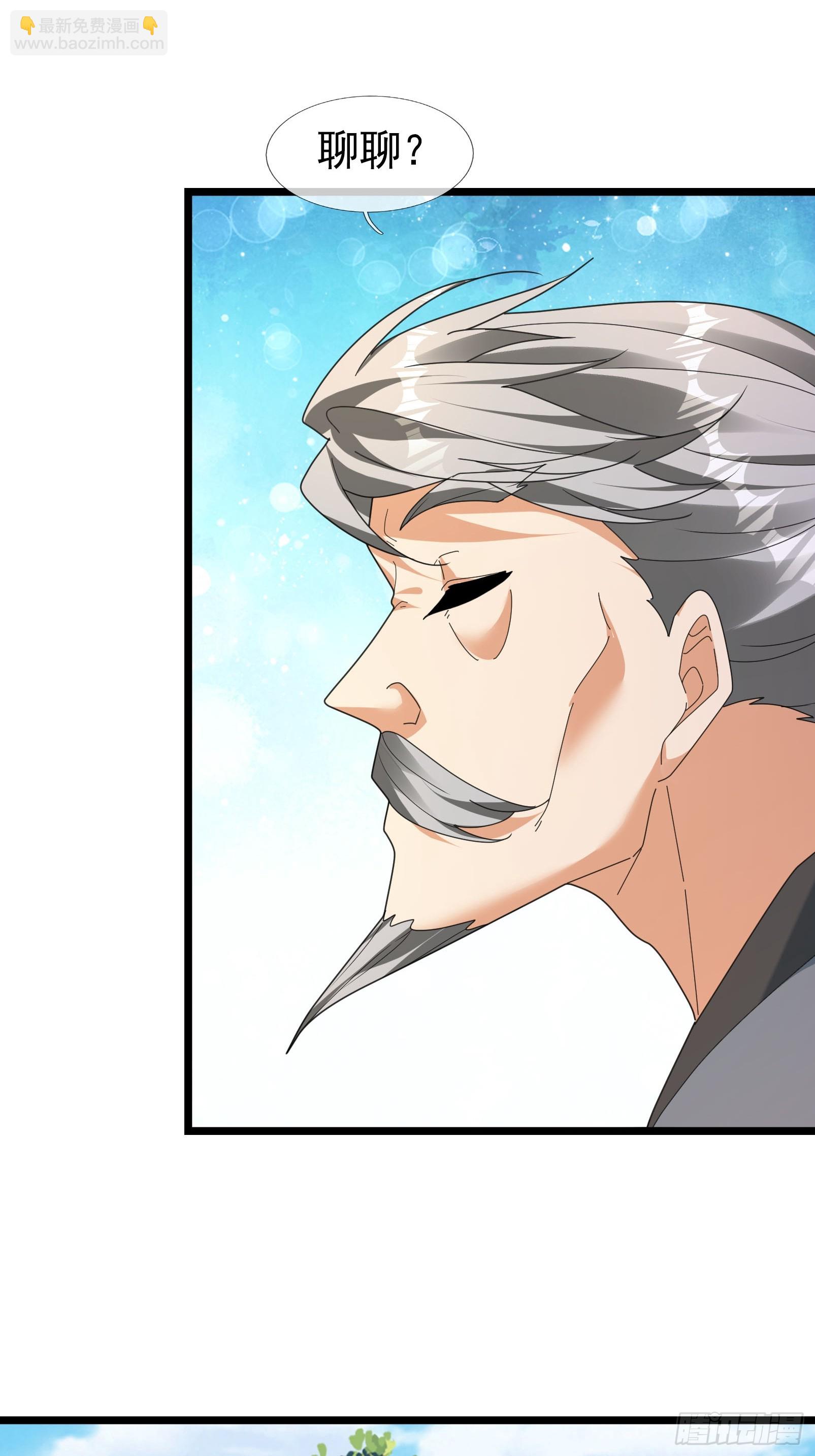 064 老仙解惑！(1/2)-第64话