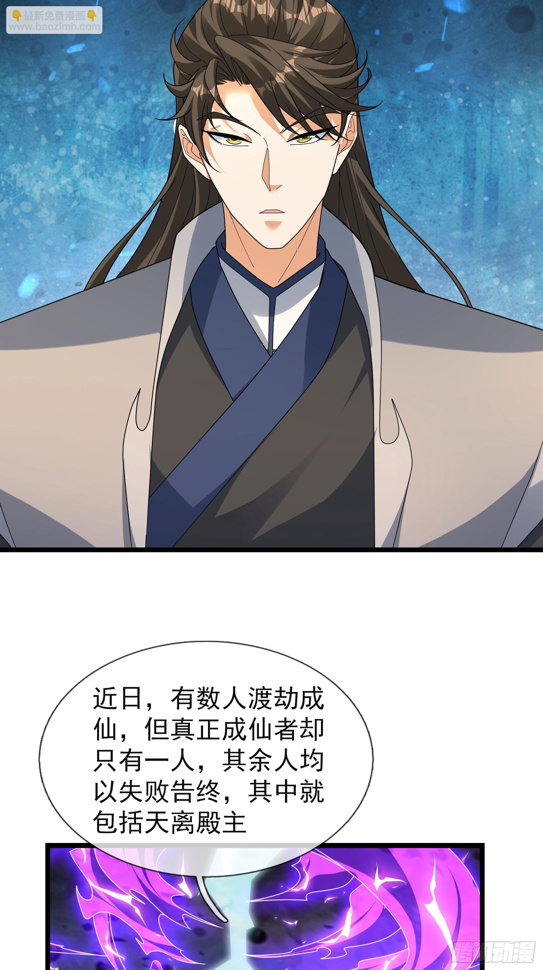 064 老仙解惑！(1/2)-第64话