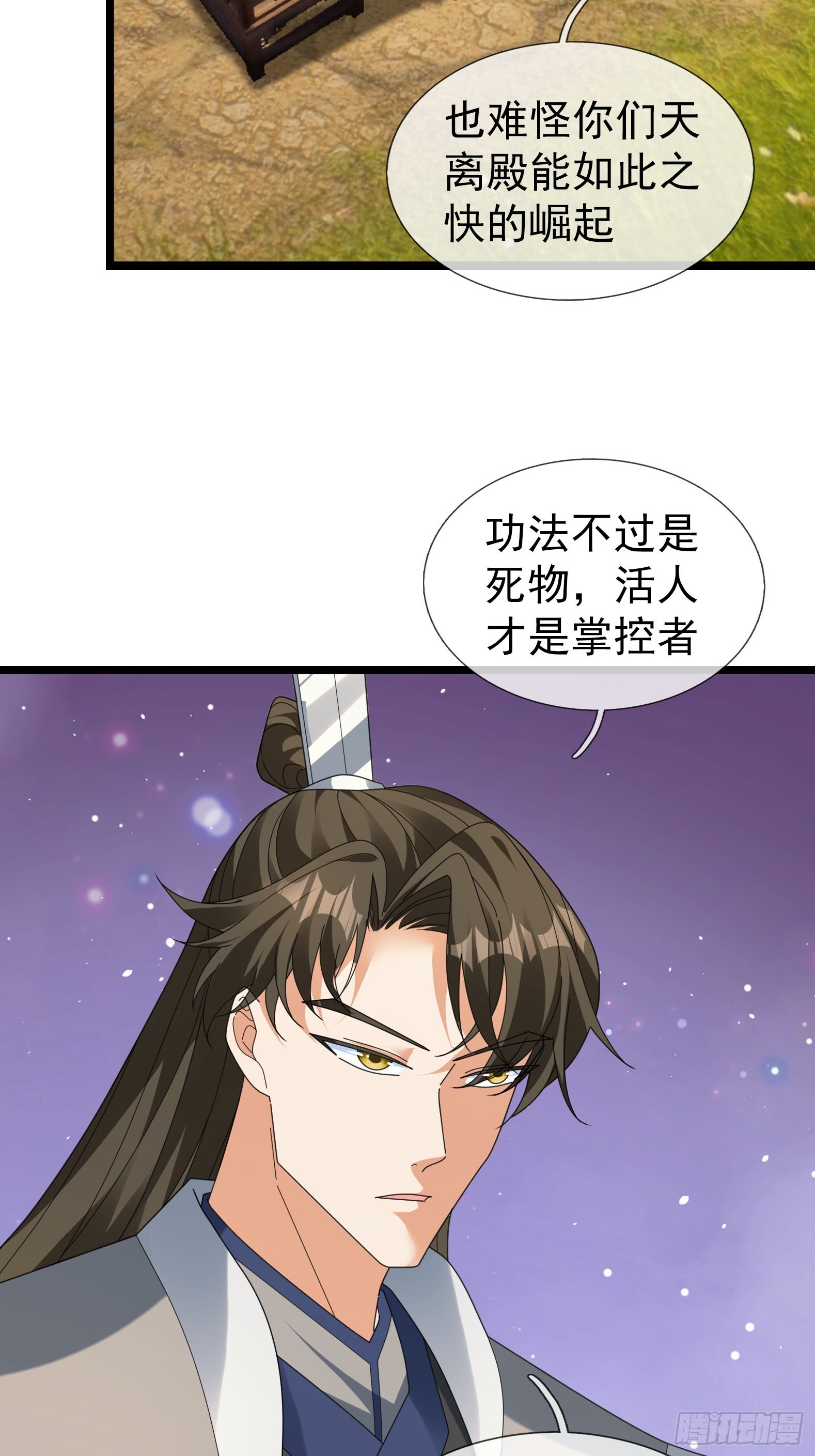 064 老仙解惑！(1/2)-第64话