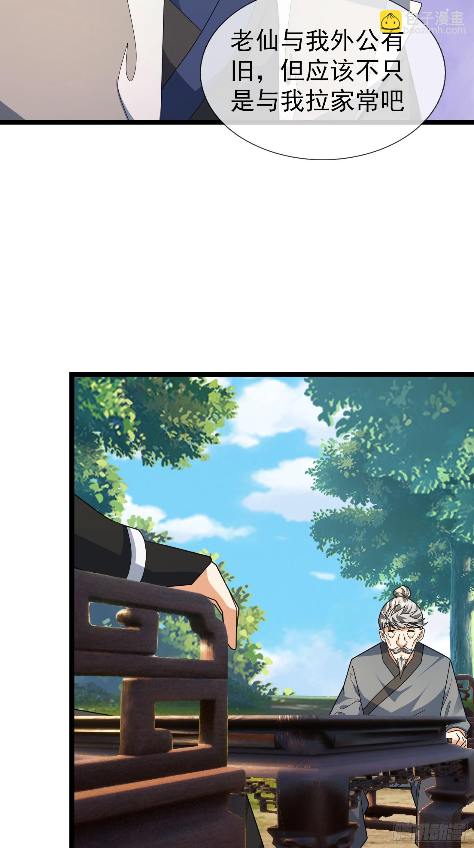 064 老仙解惑！(1/2)-第64话