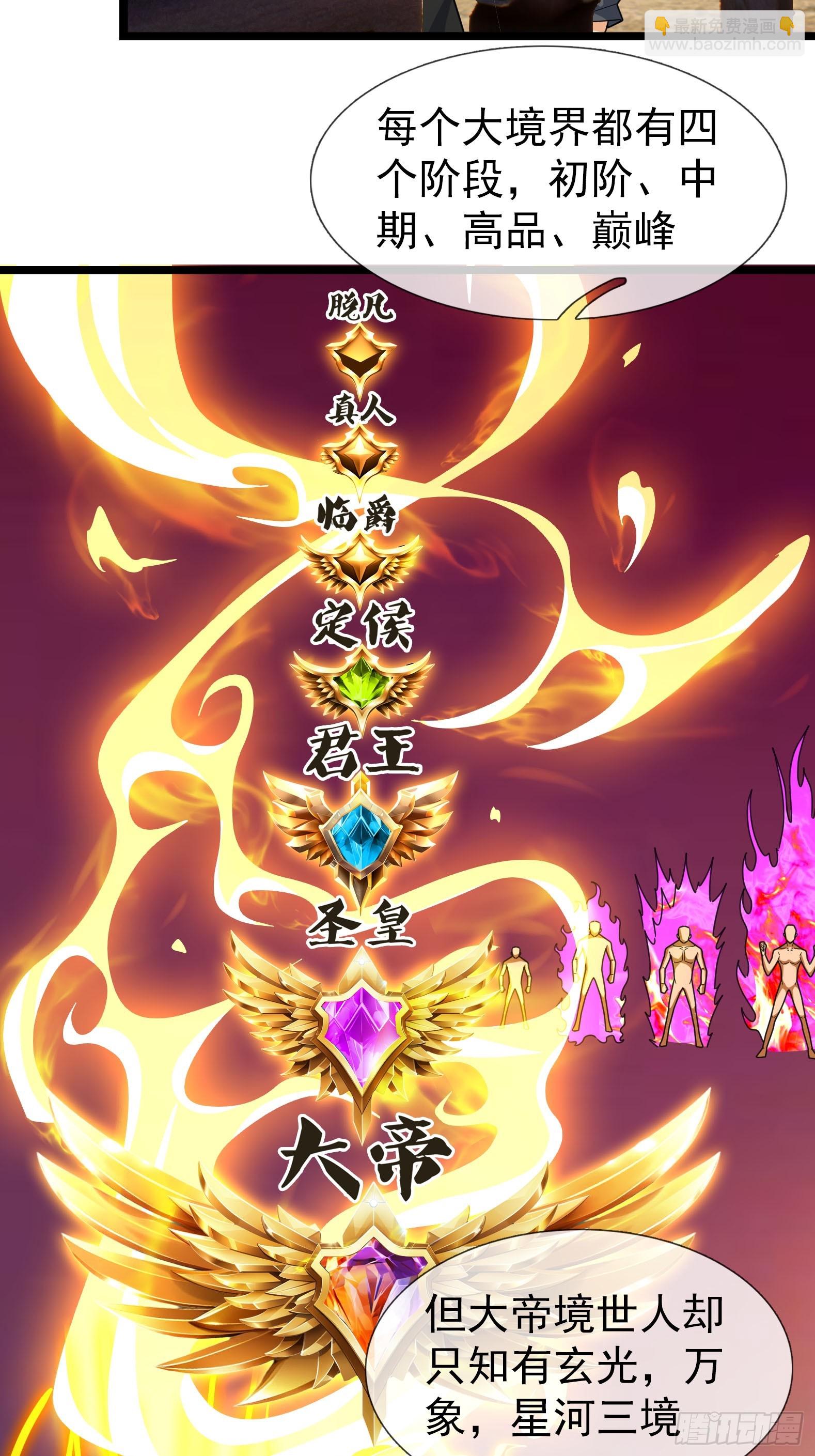 064 老仙解惑！(1/2)-第64话