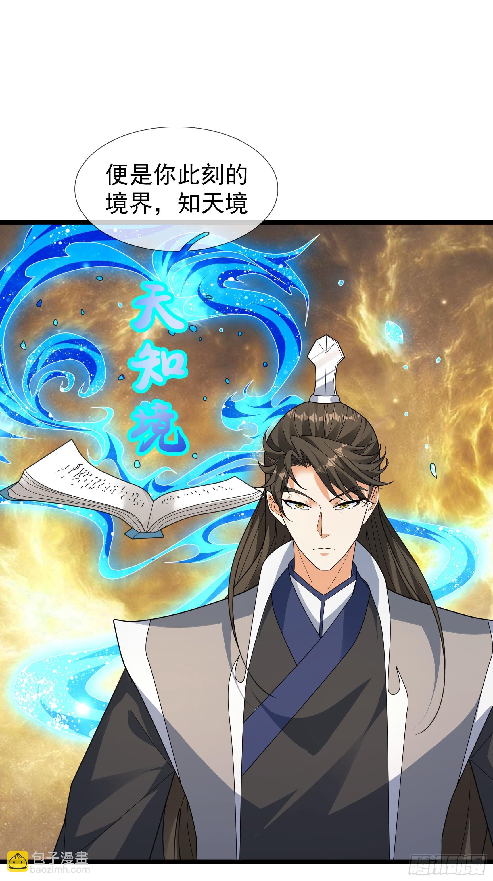 064 老仙解惑！(1/2)-第64话