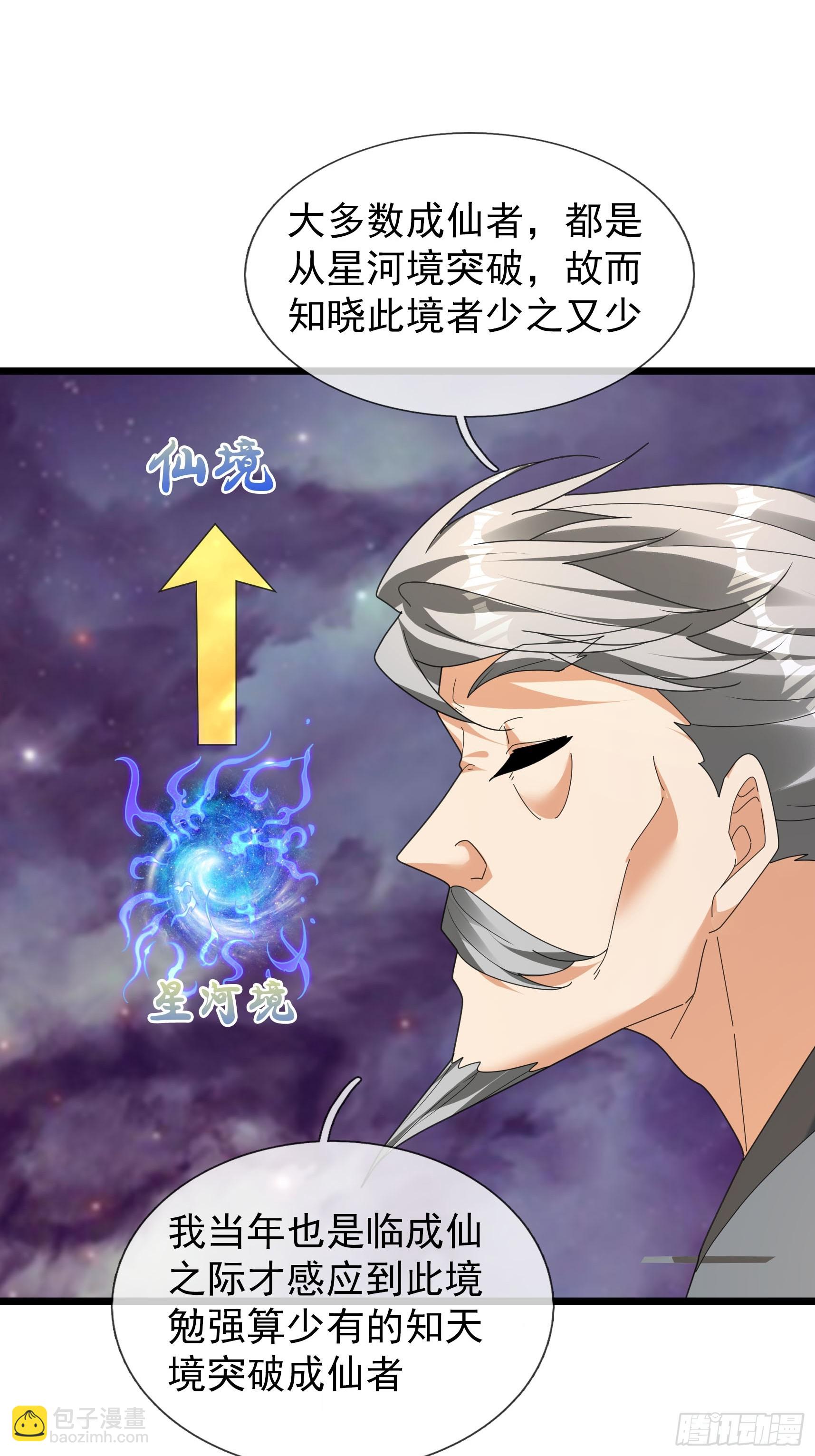 064 老仙解惑！(1/2)-第64话