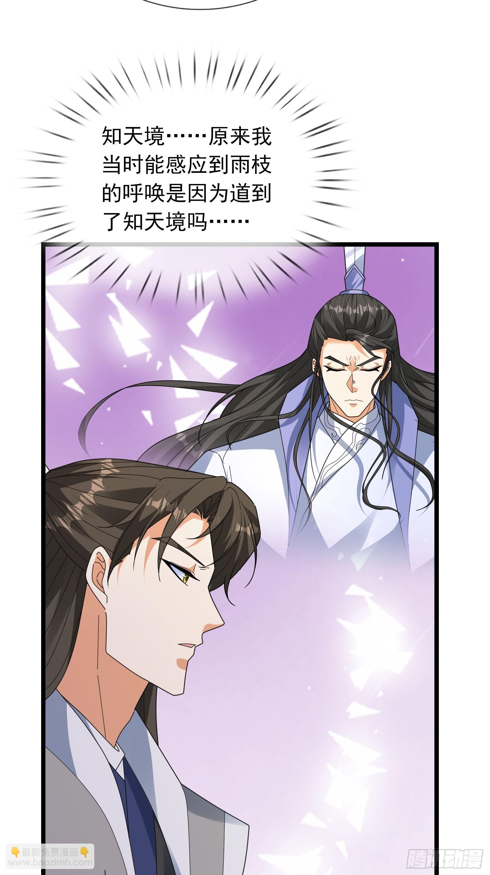 064 老仙解惑！(1/2)-第64话