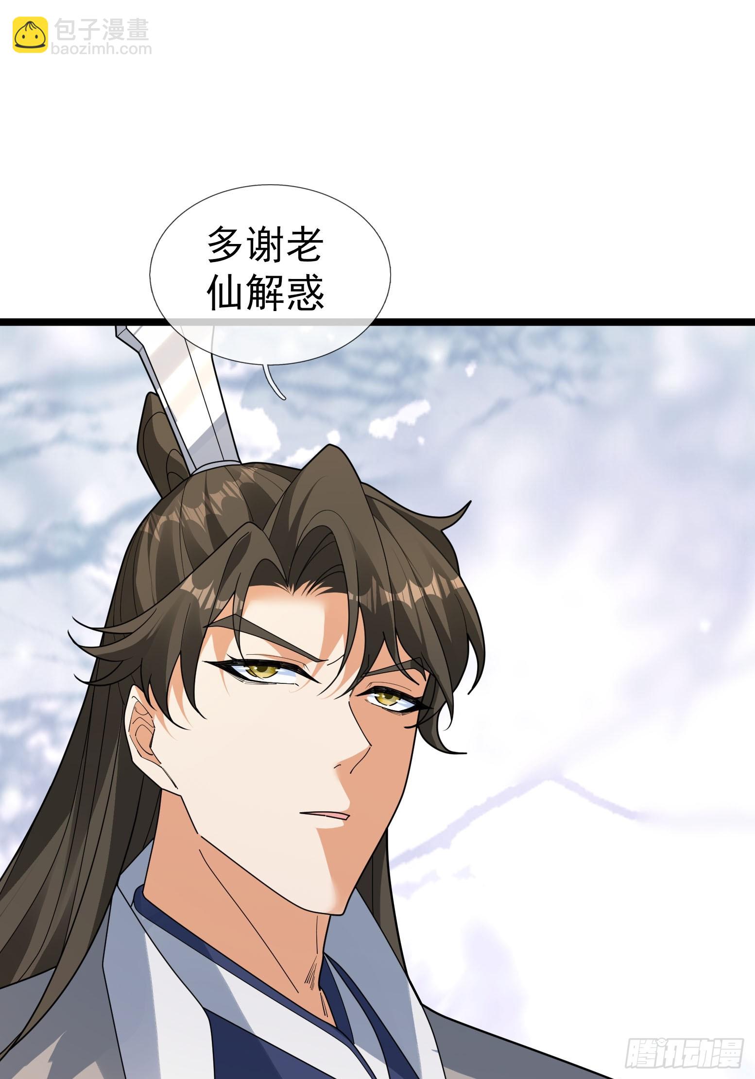 064 老仙解惑！(1/2)-第64话