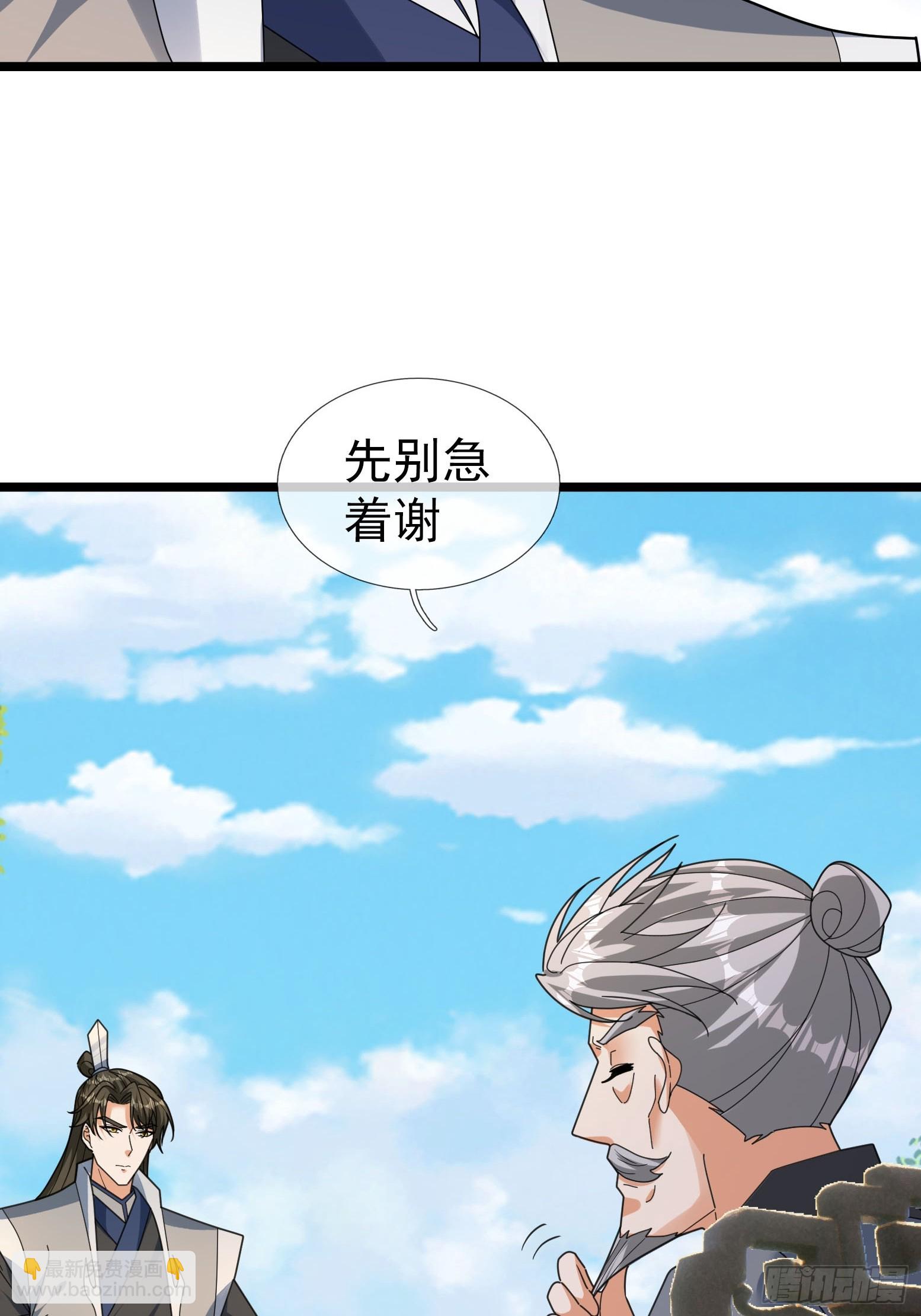 064 老仙解惑！(1/2)-第64话