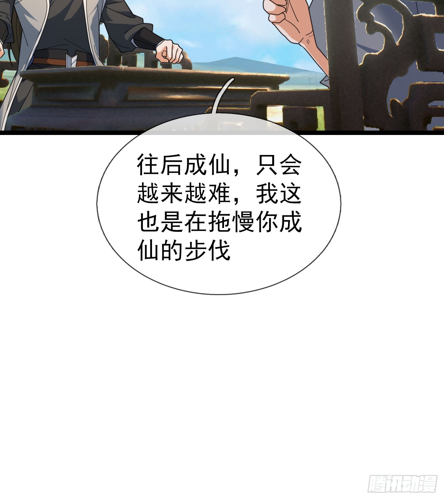 064 老仙解惑！(1/2)-第64话