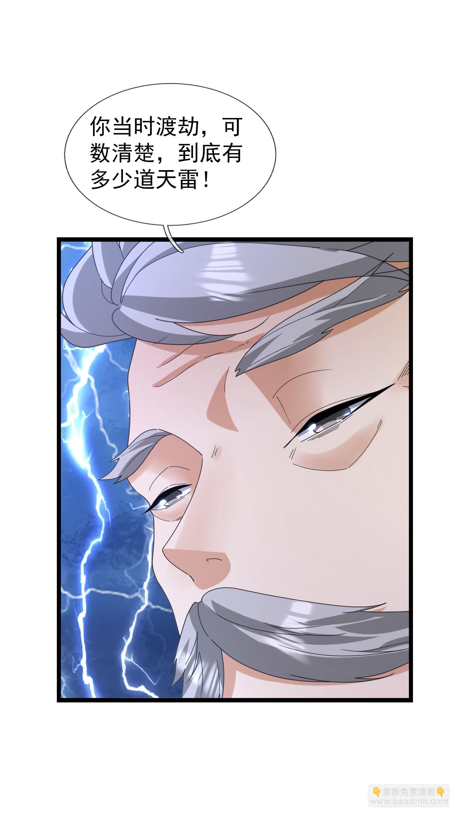 064 老仙解惑！(1/2)-第64话