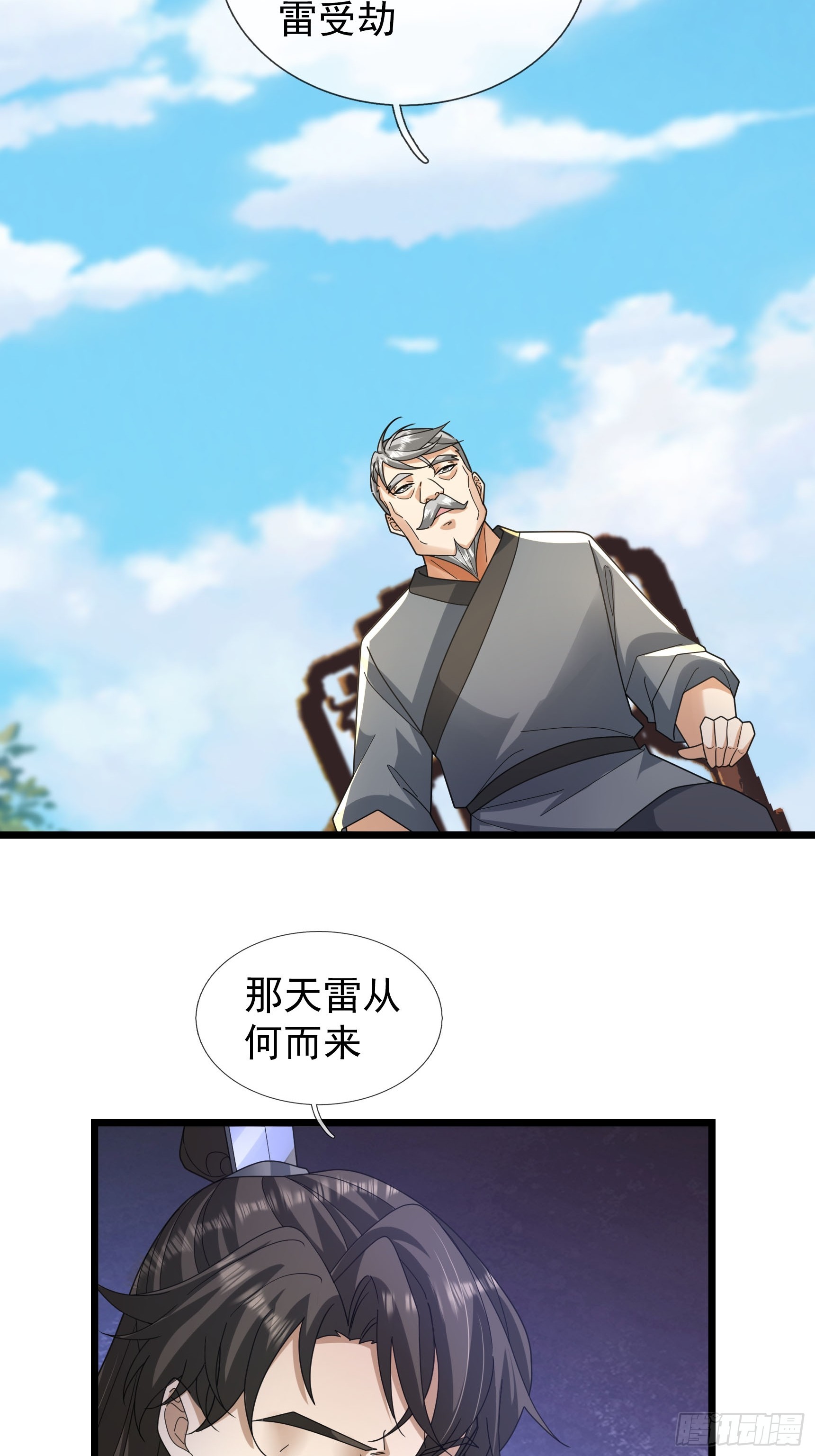 064 老仙解惑！(1/2)-第64话