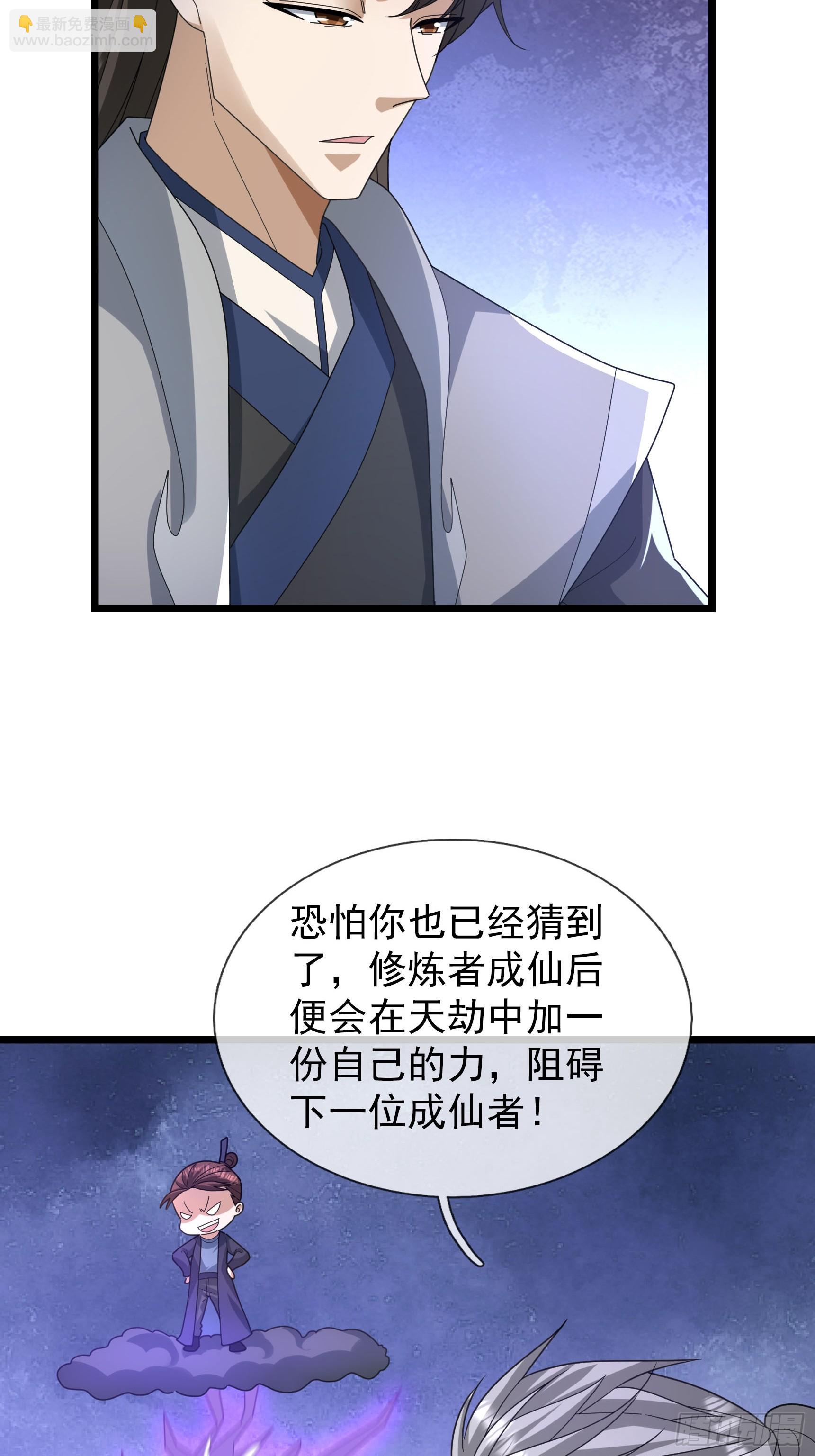 064 老仙解惑！(1/2)-第64话