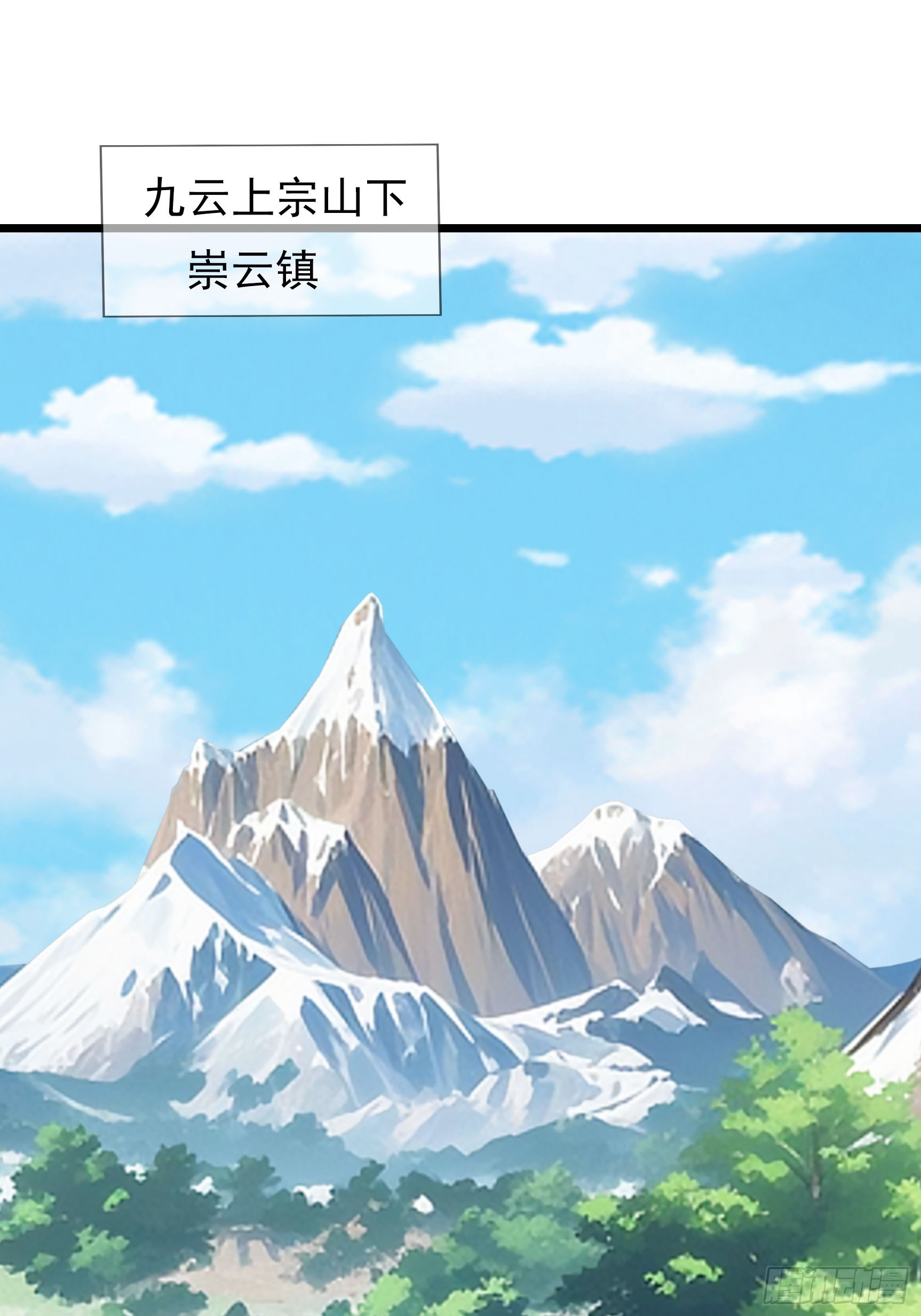 066 空耍威风！(1/2)-第66话