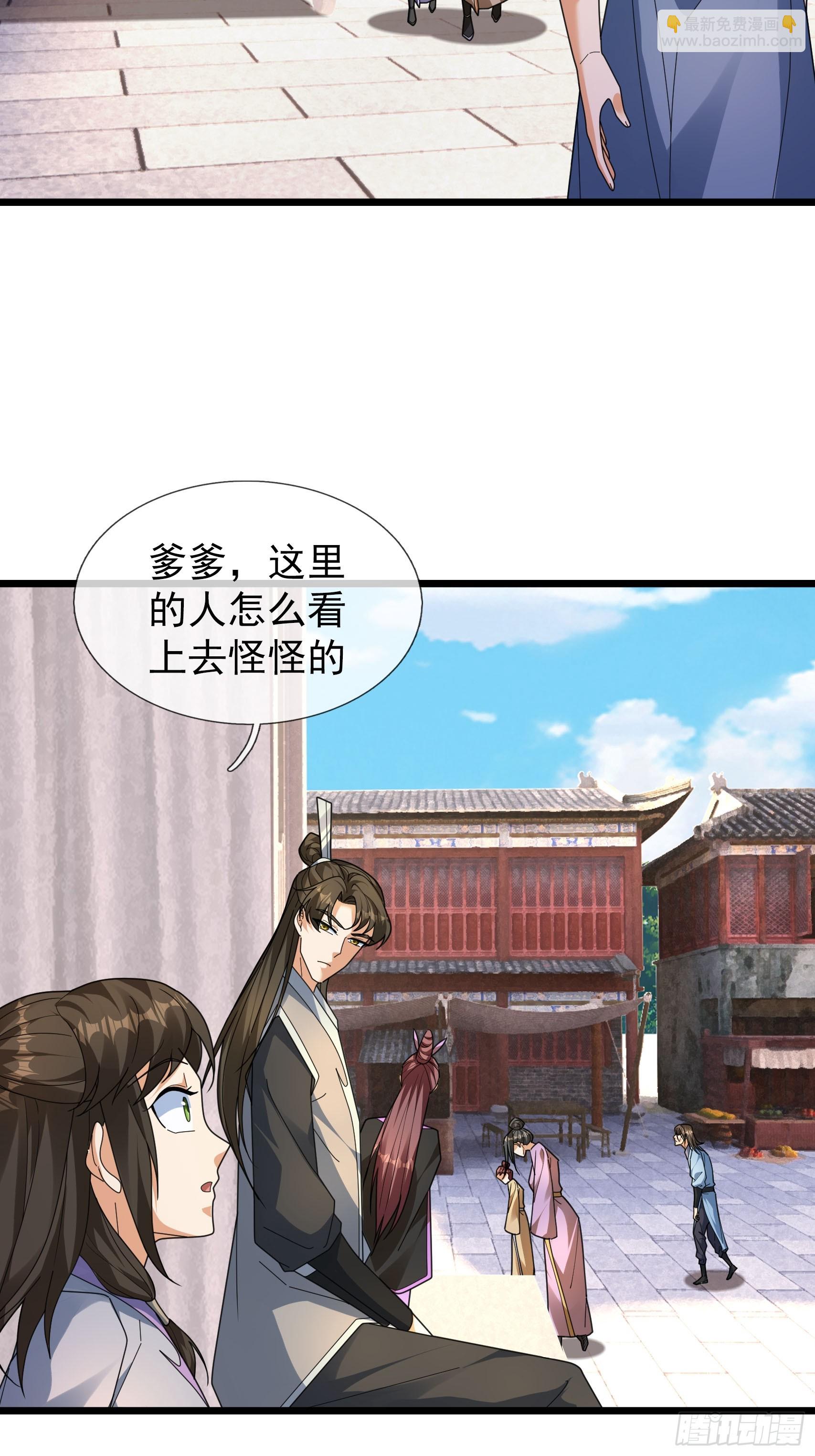 066 空耍威风！(1/2)-第66话