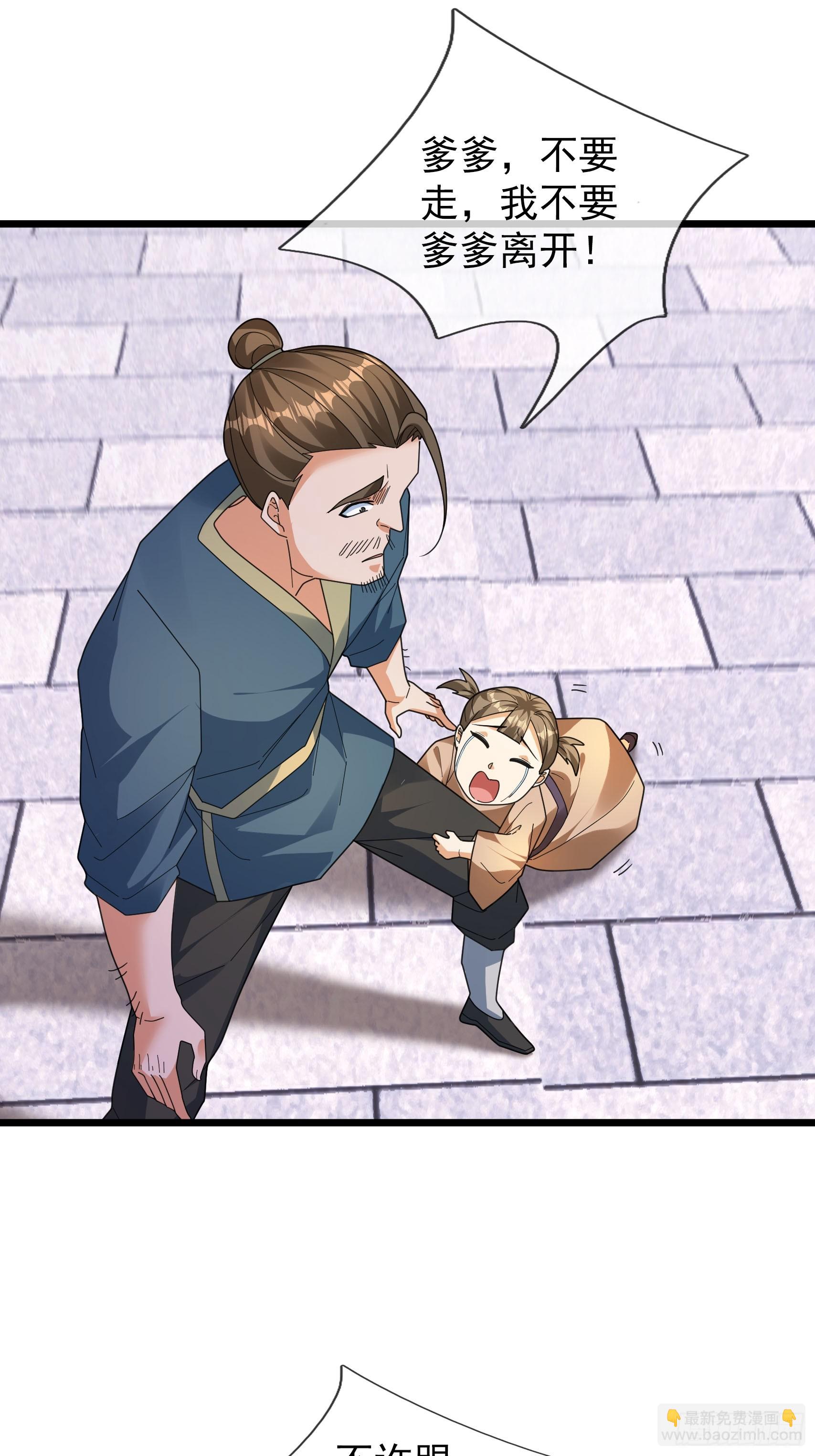 066 空耍威风！(1/2)-第66话